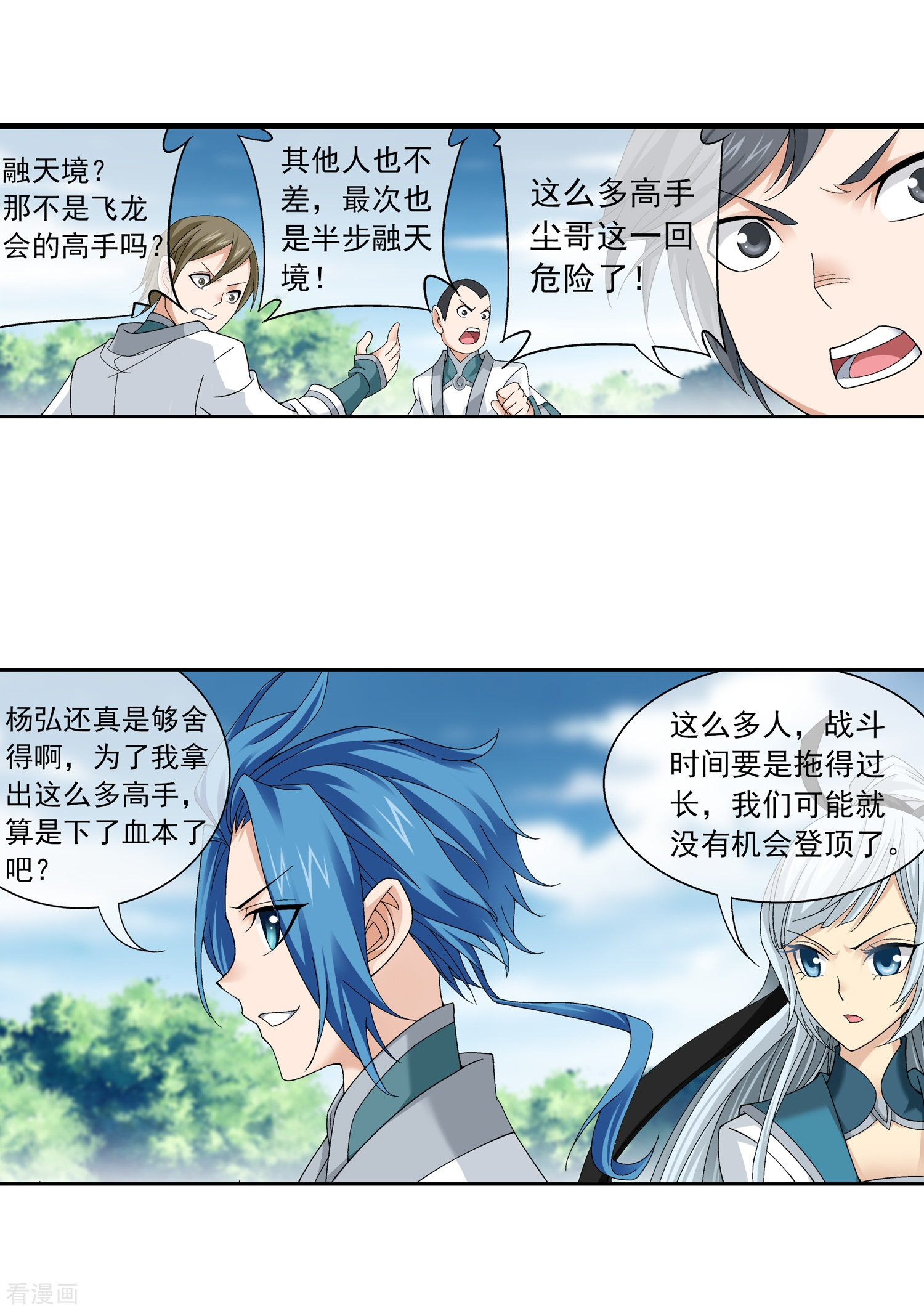 斗破苍穹之大主宰第205话 为了神级灵绝