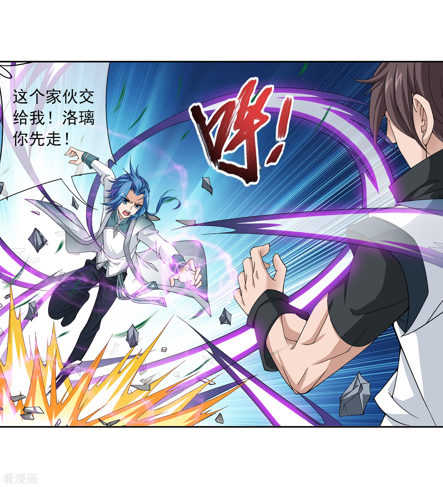 斗破苍穹之大主宰第205话 为了神级灵绝