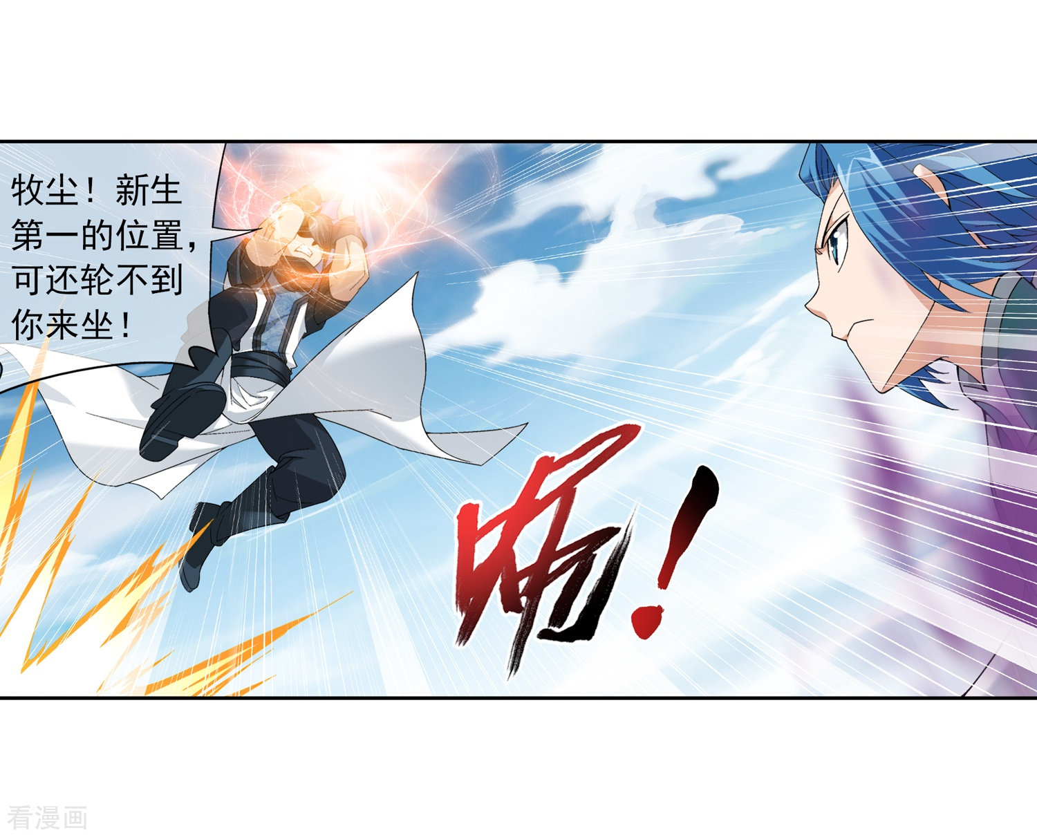 斗破苍穹之大主宰第205话 为了神级灵绝