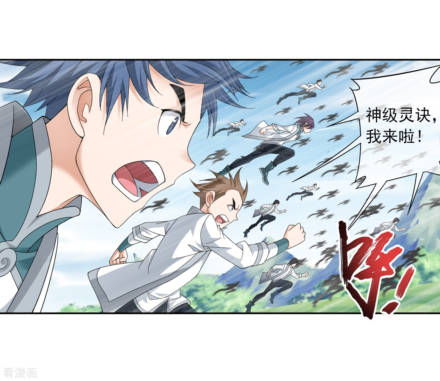 斗破苍穹之大主宰第205话 为了神级灵绝