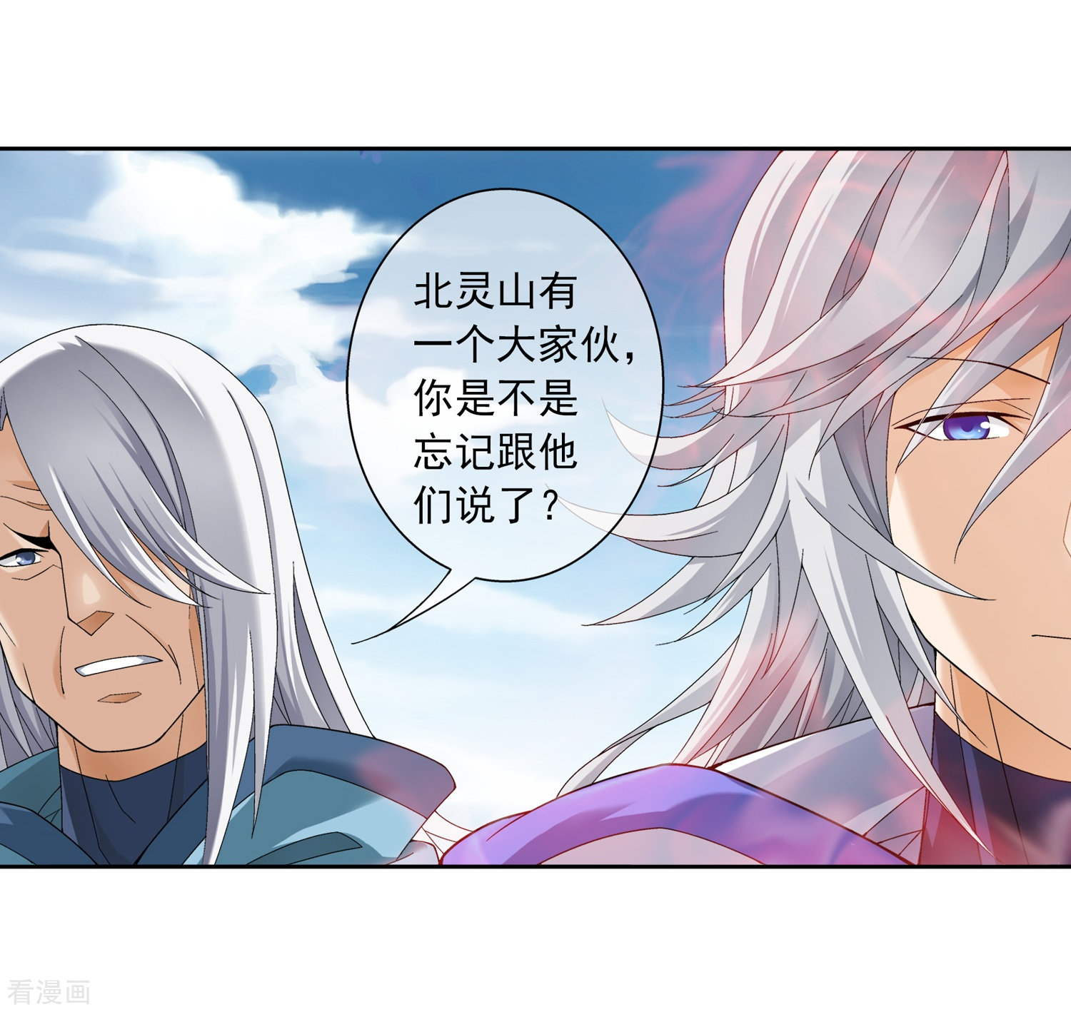 斗破苍穹之大主宰第205话 为了神级灵绝