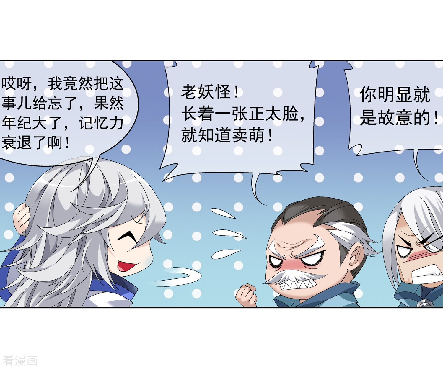 斗破苍穹之大主宰第205话 为了神级灵绝