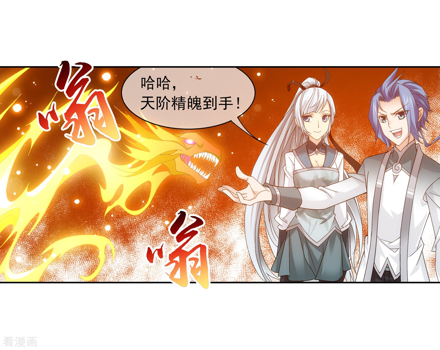 斗破苍穹之大主宰第206话 牧尘单挑山蟒