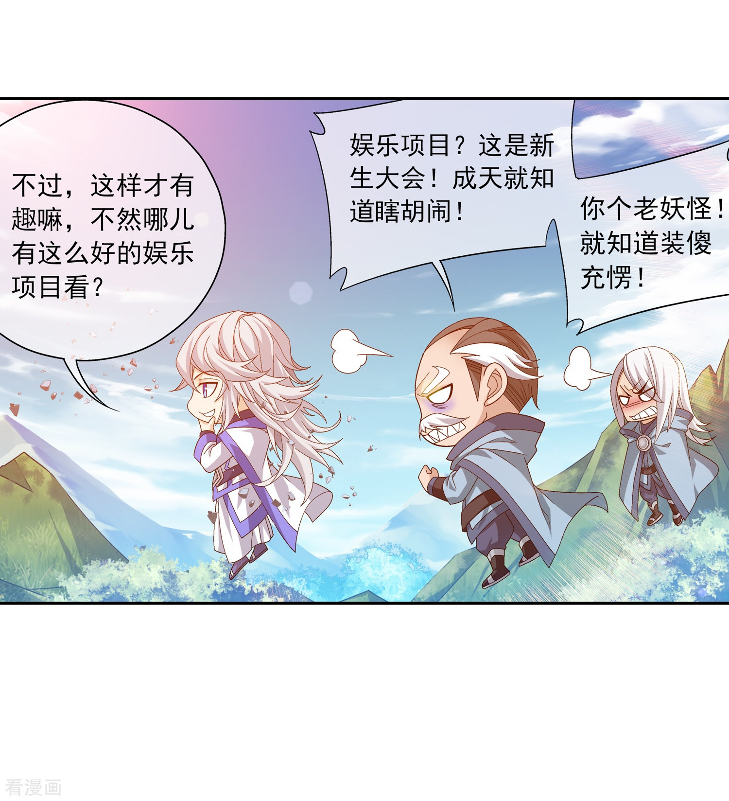 斗破苍穹之大主宰第206话 牧尘单挑山蟒