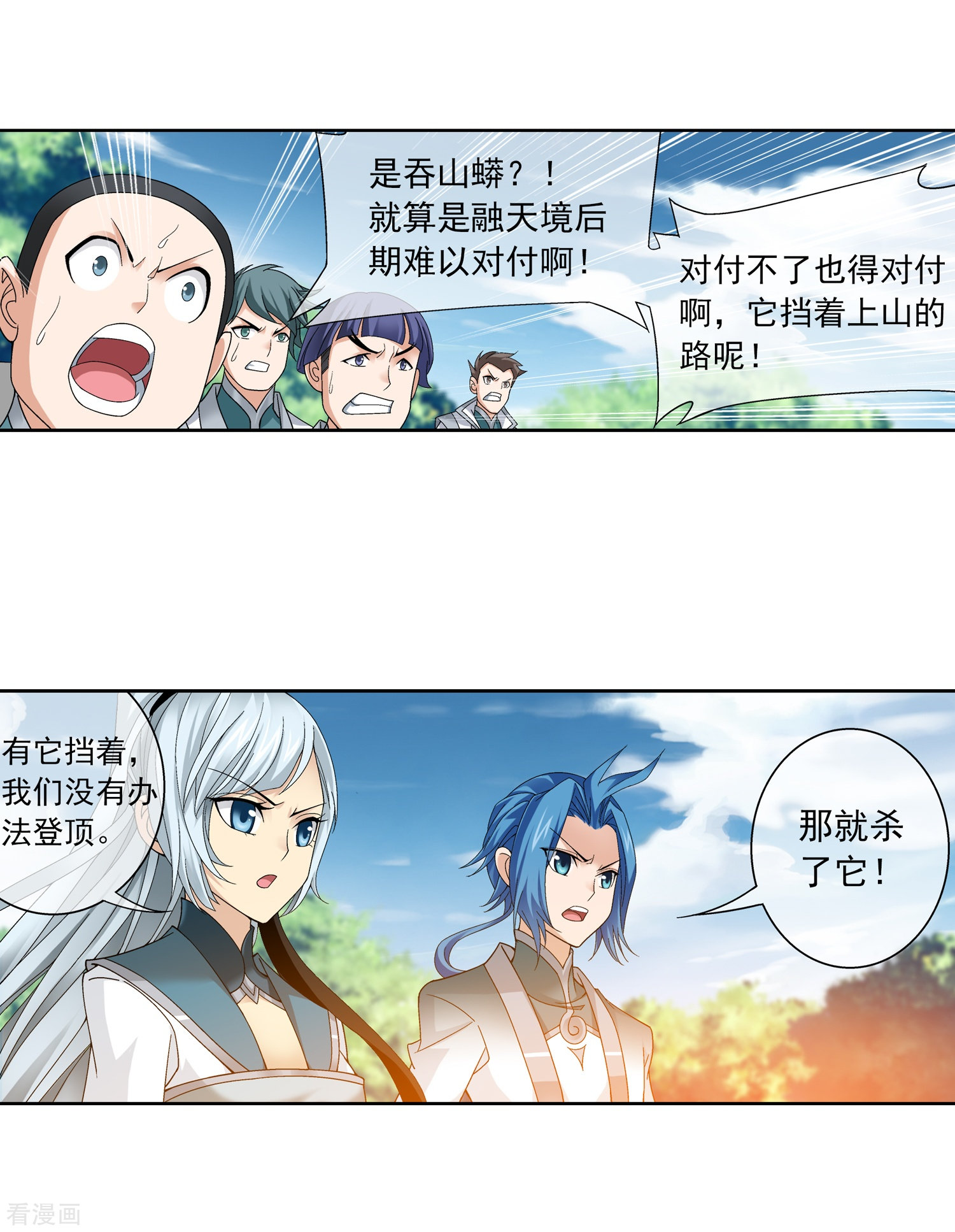 斗破苍穹之大主宰第206话 牧尘单挑山蟒