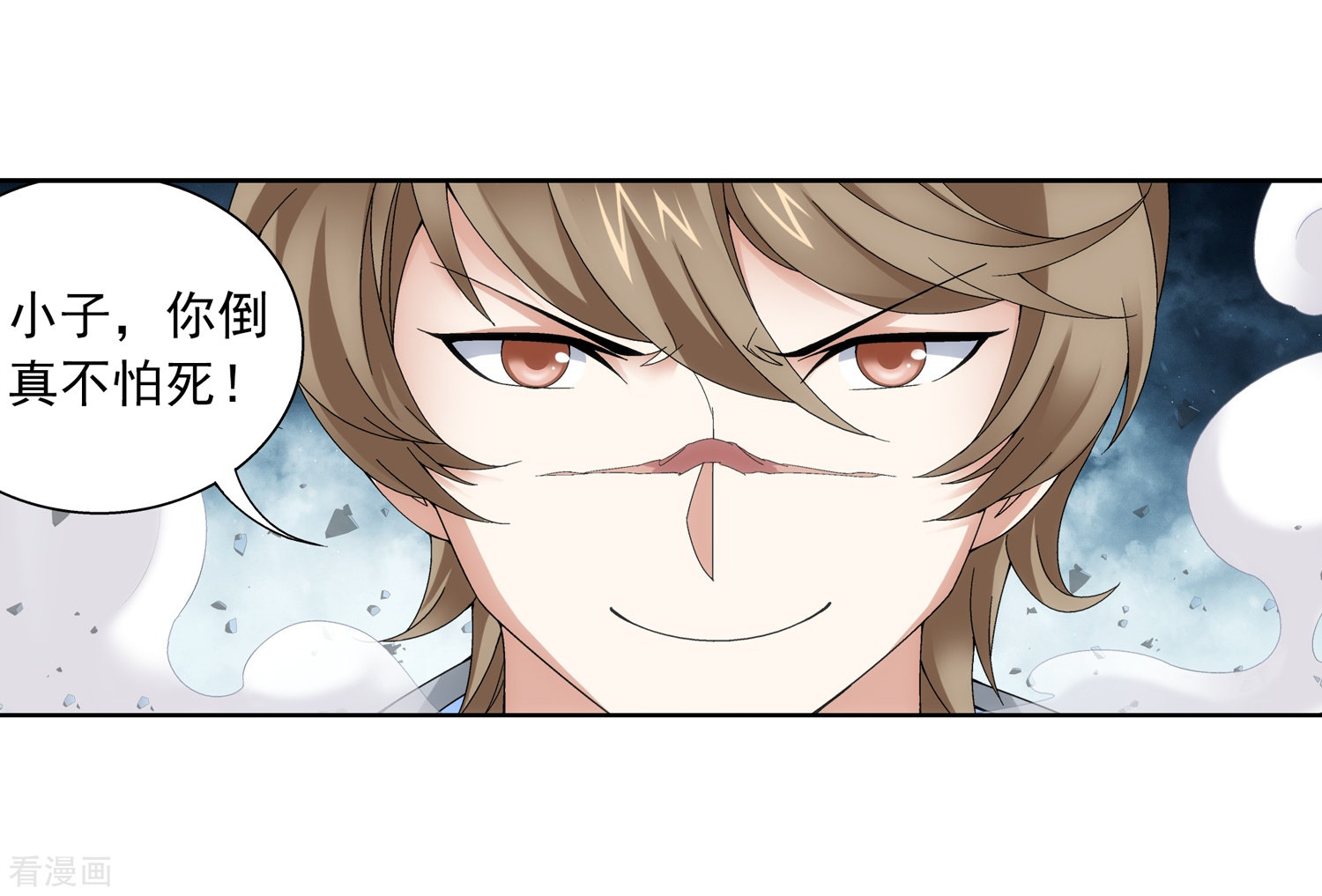 斗破苍穹之大主宰第207话 遭遇灵兽围追