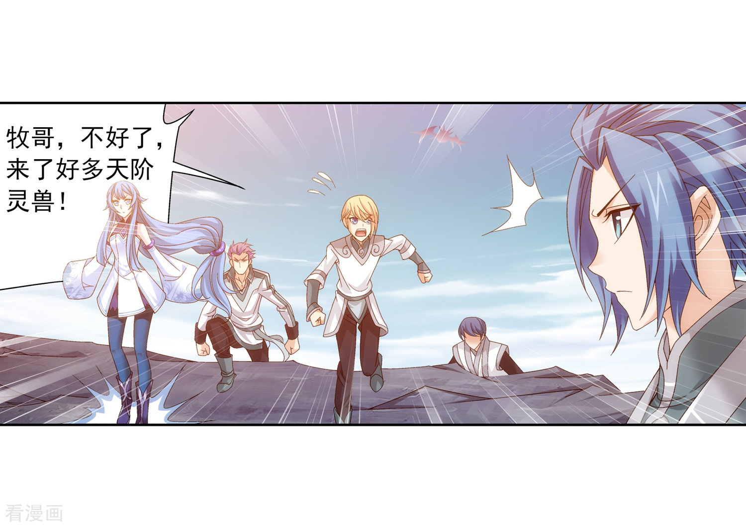 斗破苍穹之大主宰第207话 遭遇灵兽围追