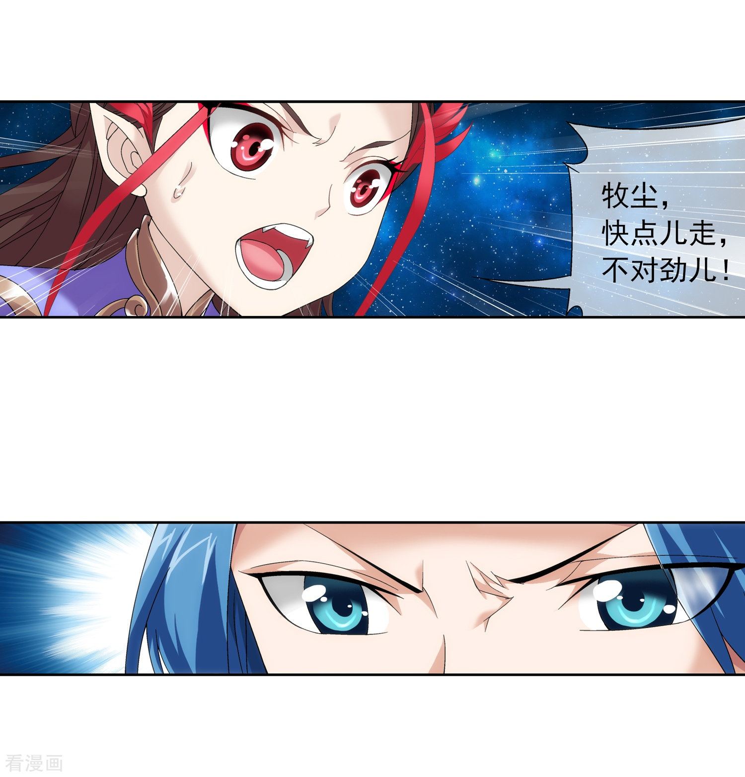 斗破苍穹之大主宰第207话 遭遇灵兽围追