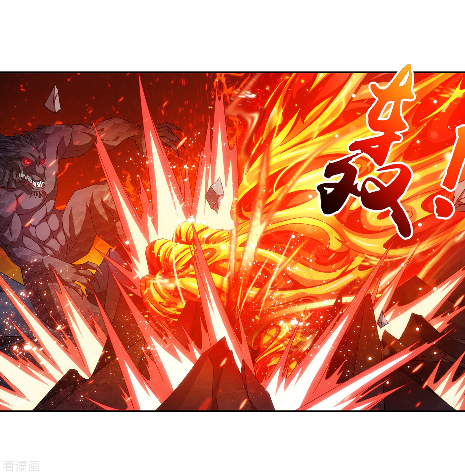 斗破苍穹之大主宰第207话 遭遇灵兽围追