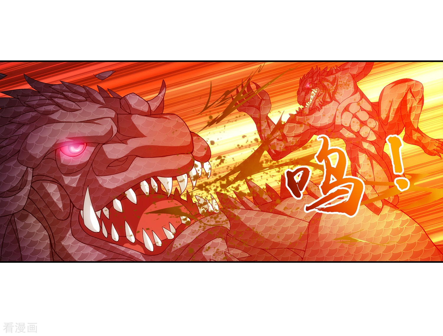 斗破苍穹之大主宰第207话 遭遇灵兽围追