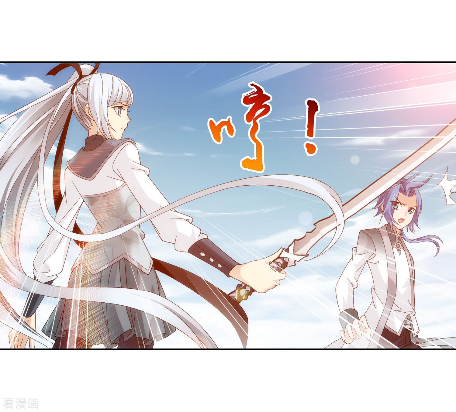 斗破苍穹之大主宰第207话 遭遇灵兽围追