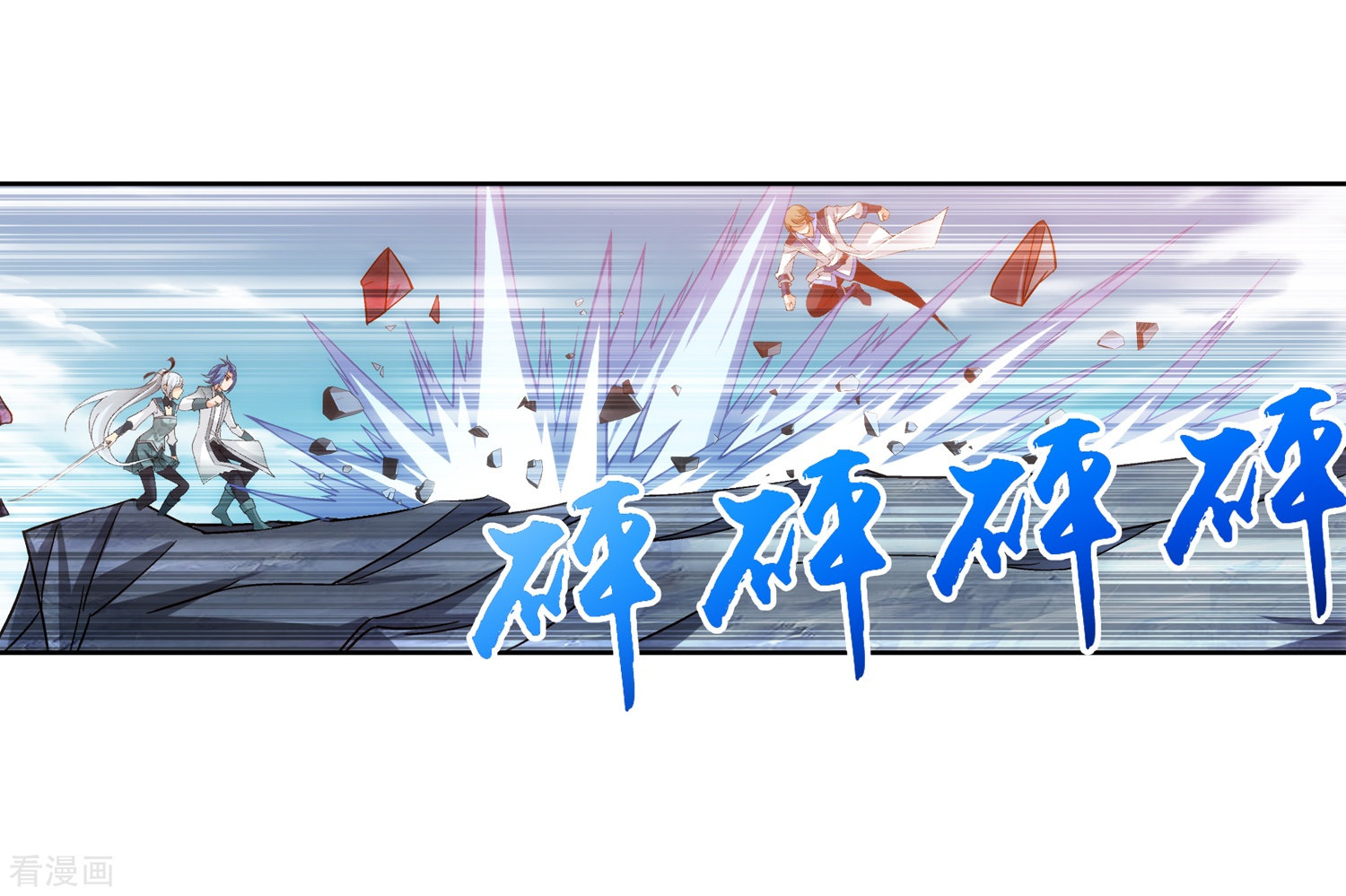 斗破苍穹之大主宰第207话 遭遇灵兽围追