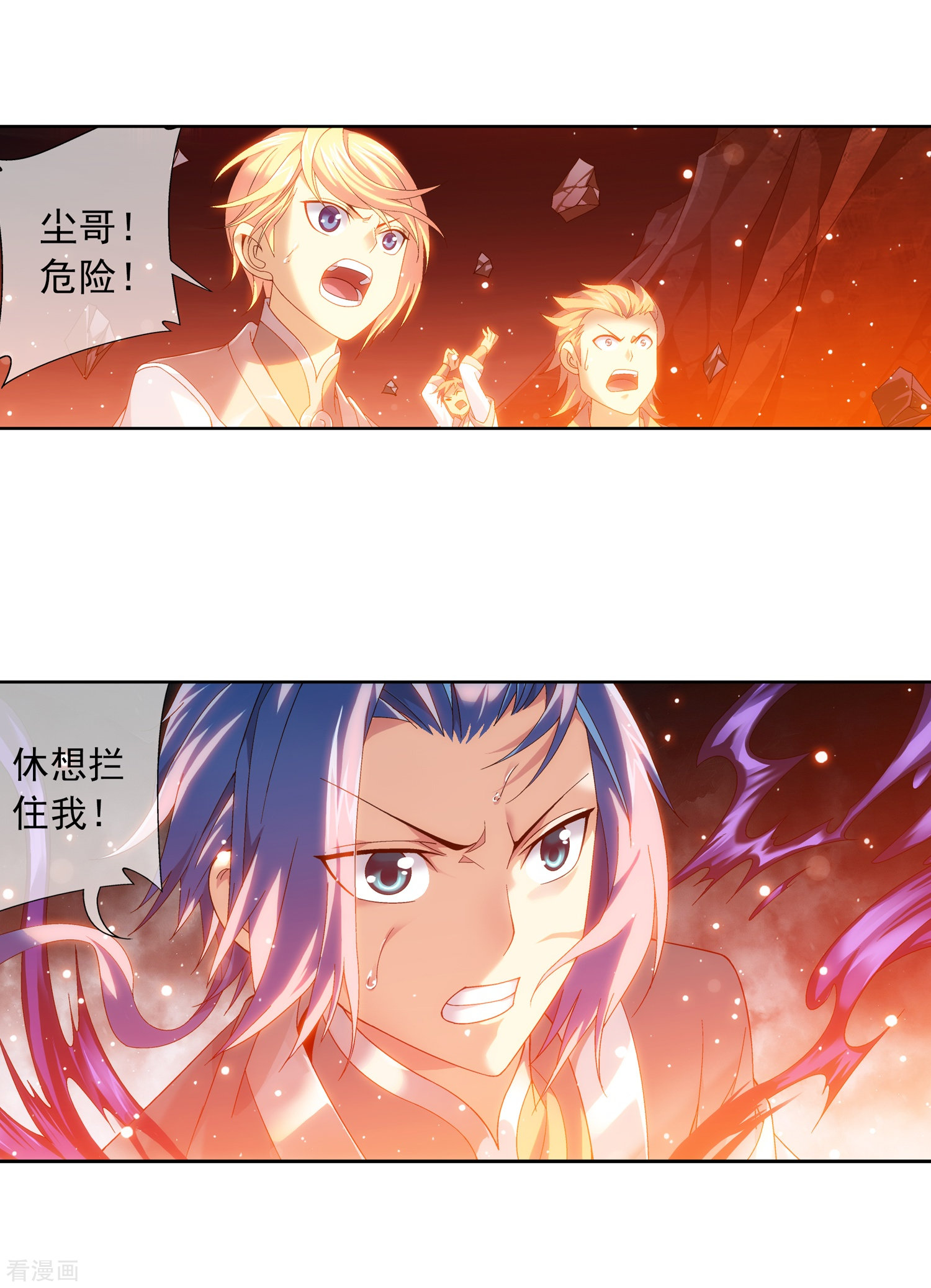 斗破苍穹之大主宰第208话 强行登顶夺旗