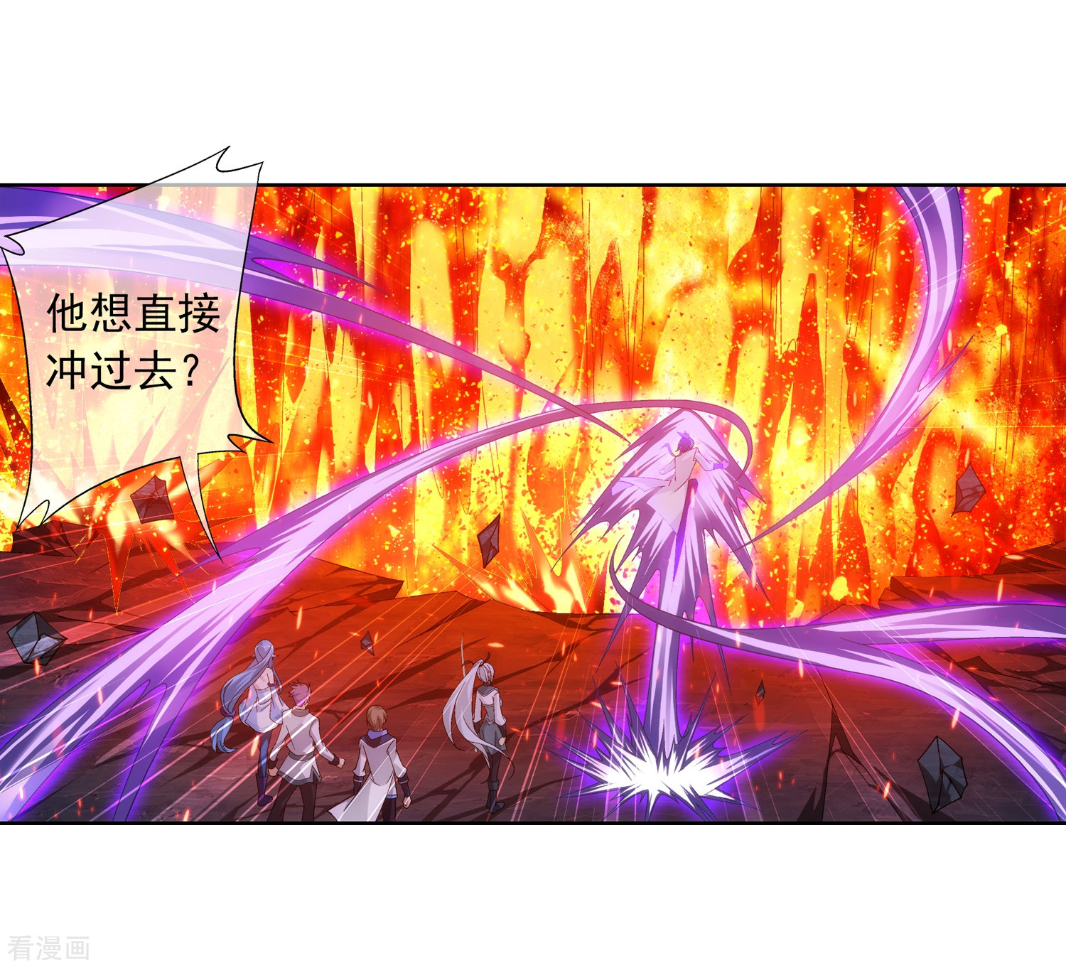 斗破苍穹之大主宰第208话 强行登顶夺旗