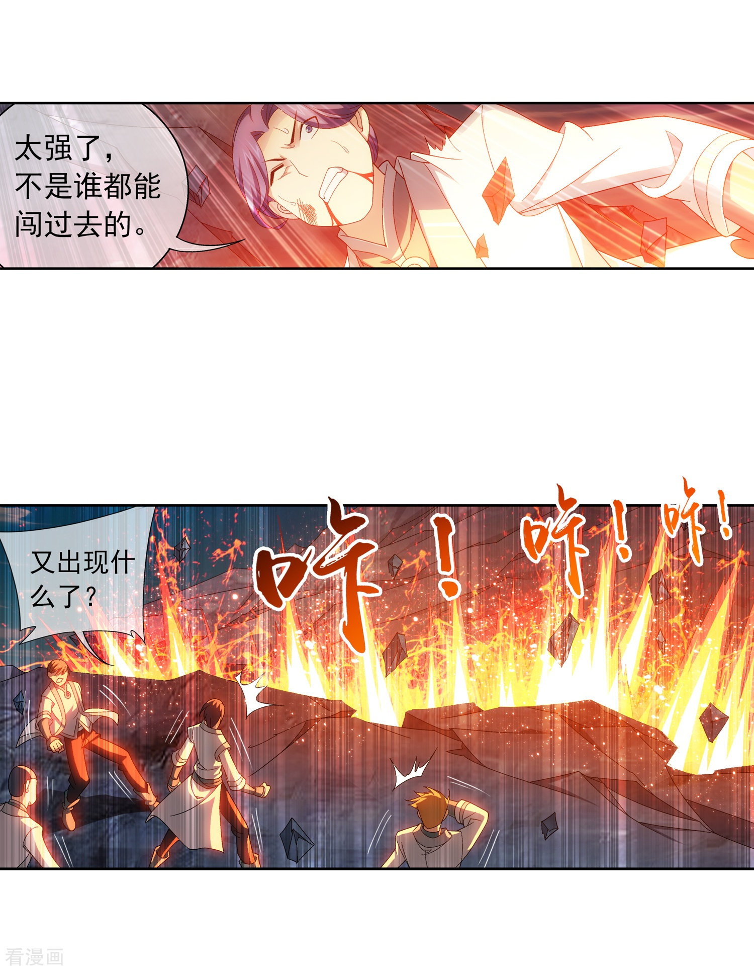 斗破苍穹之大主宰第208话 强行登顶夺旗