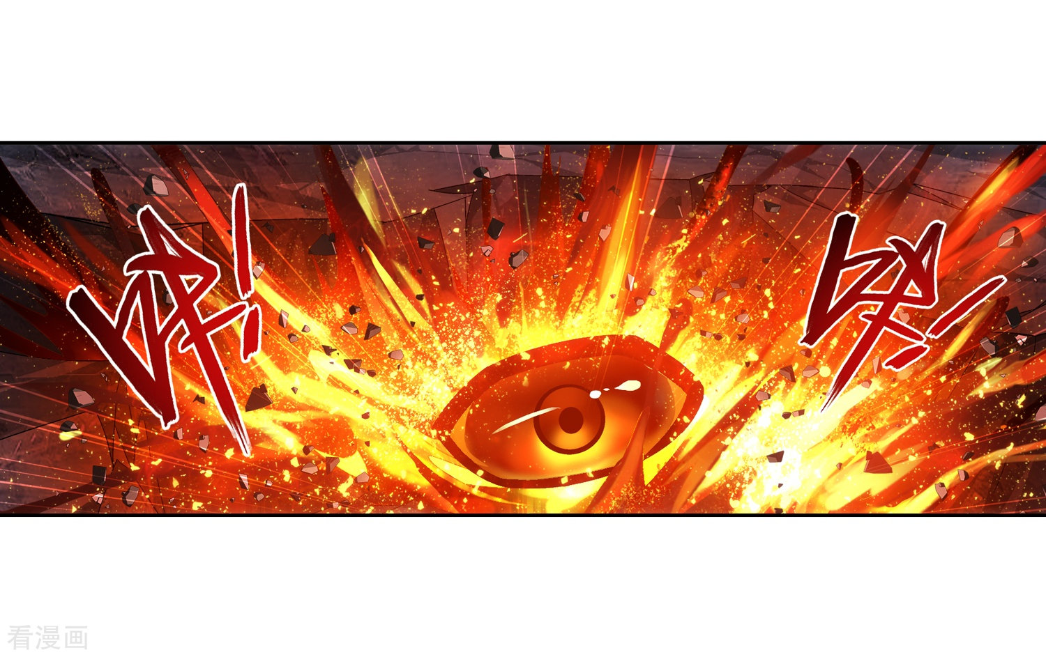 斗破苍穹之大主宰第208话 强行登顶夺旗