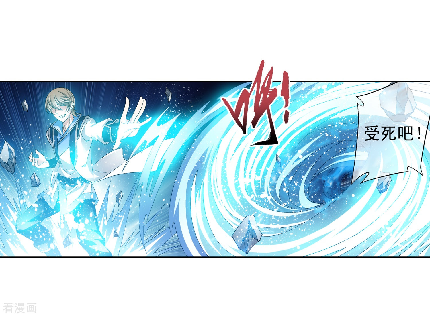 斗破苍穹之大主宰第210话 山巅夺旗之战