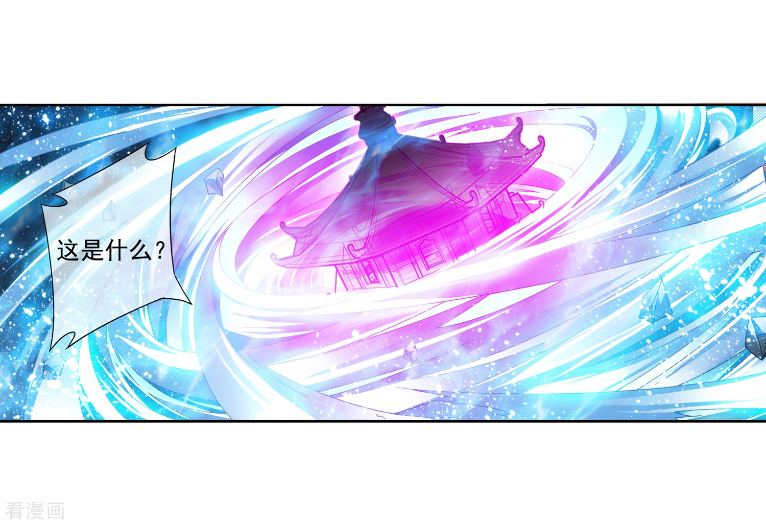 斗破苍穹之大主宰第210话 山巅夺旗之战