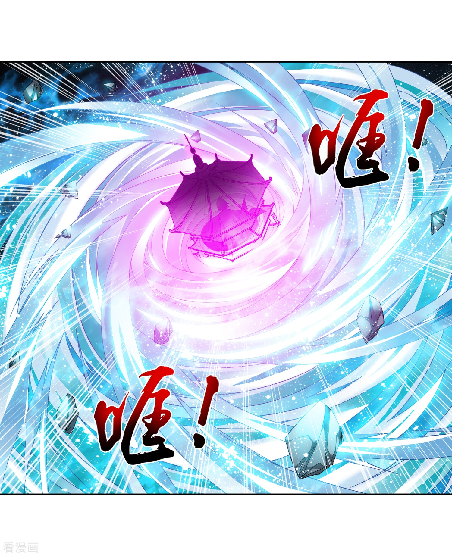 斗破苍穹之大主宰第210话 山巅夺旗之战