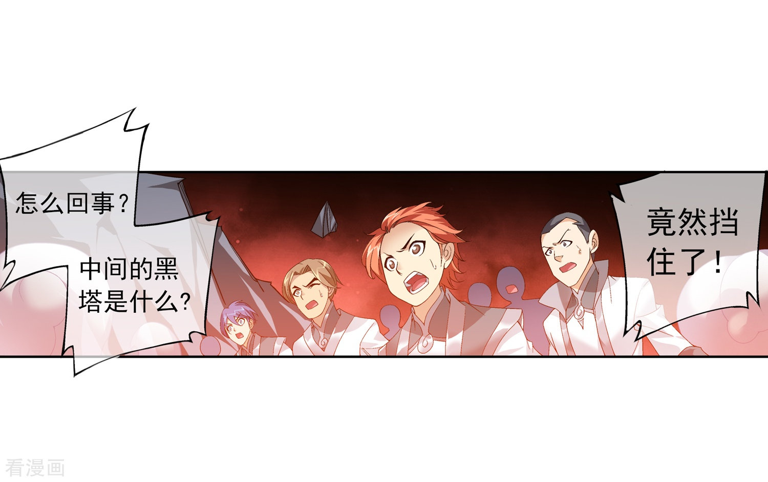 斗破苍穹之大主宰第210话 山巅夺旗之战