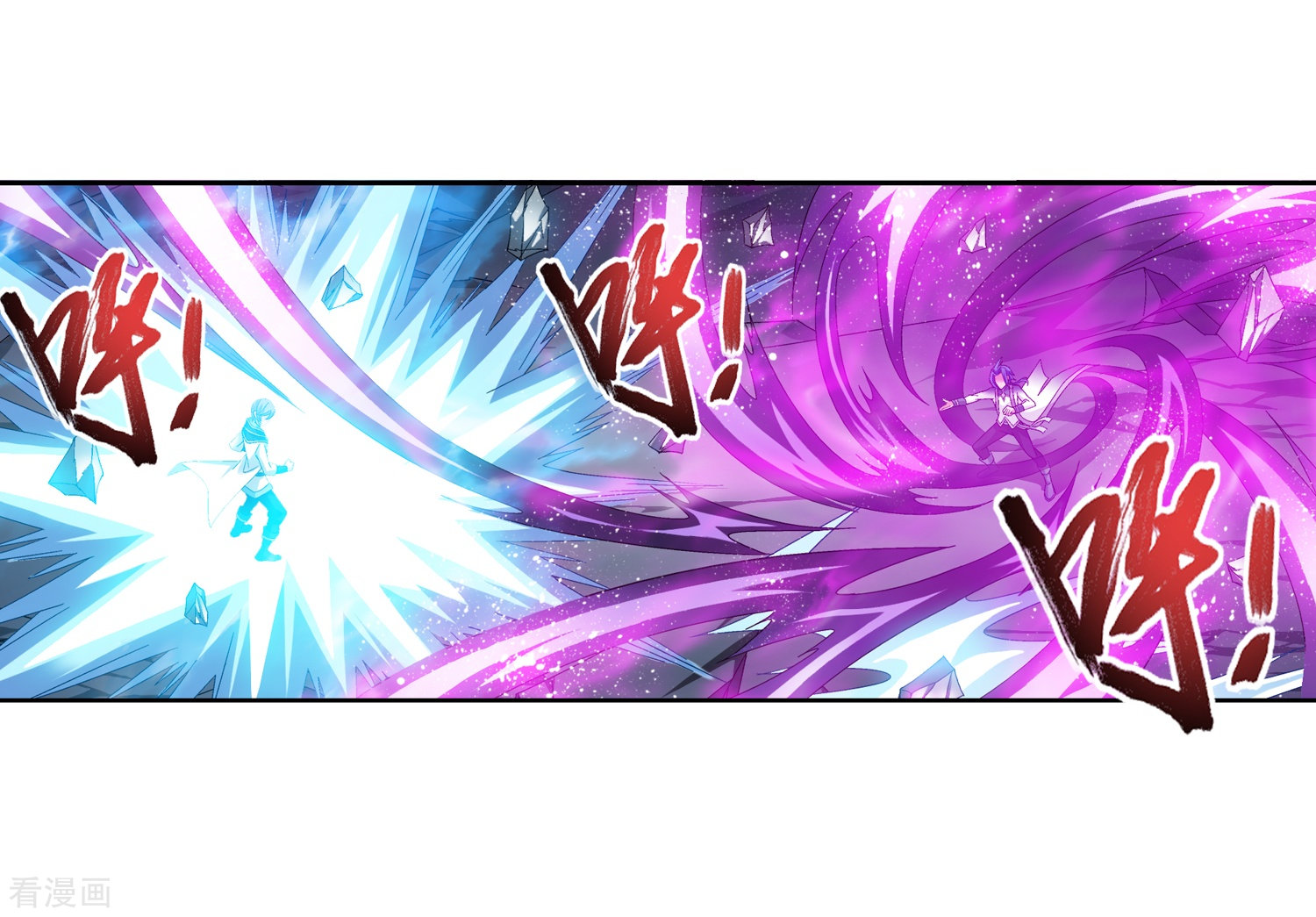 斗破苍穹之大主宰第210话 山巅夺旗之战