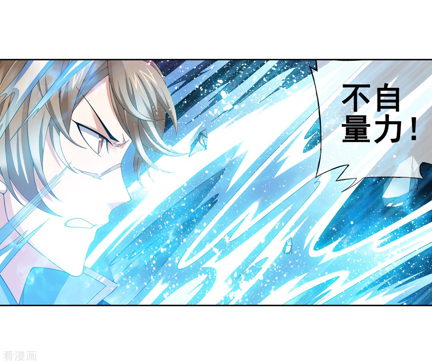 斗破苍穹之大主宰第210话 山巅夺旗之战