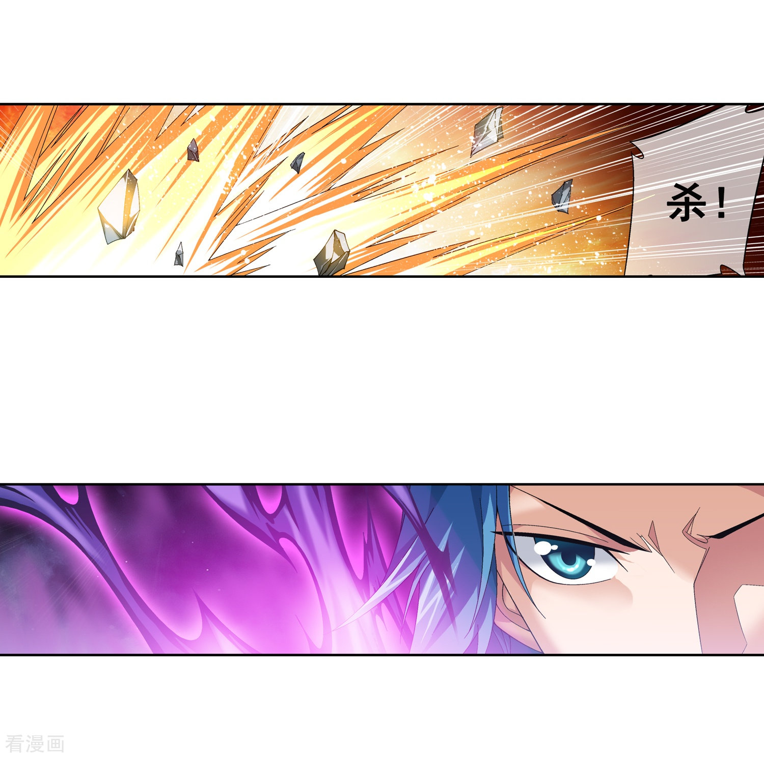 斗破苍穹之大主宰第210话 山巅夺旗之战