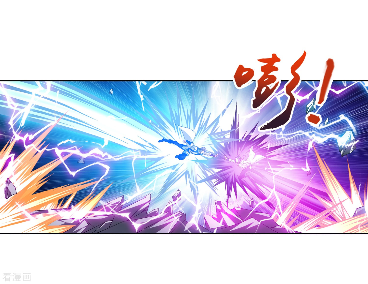 斗破苍穹之大主宰第210话 山巅夺旗之战