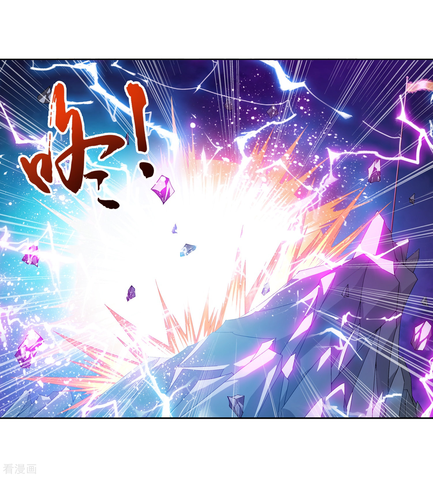 斗破苍穹之大主宰第210话 山巅夺旗之战