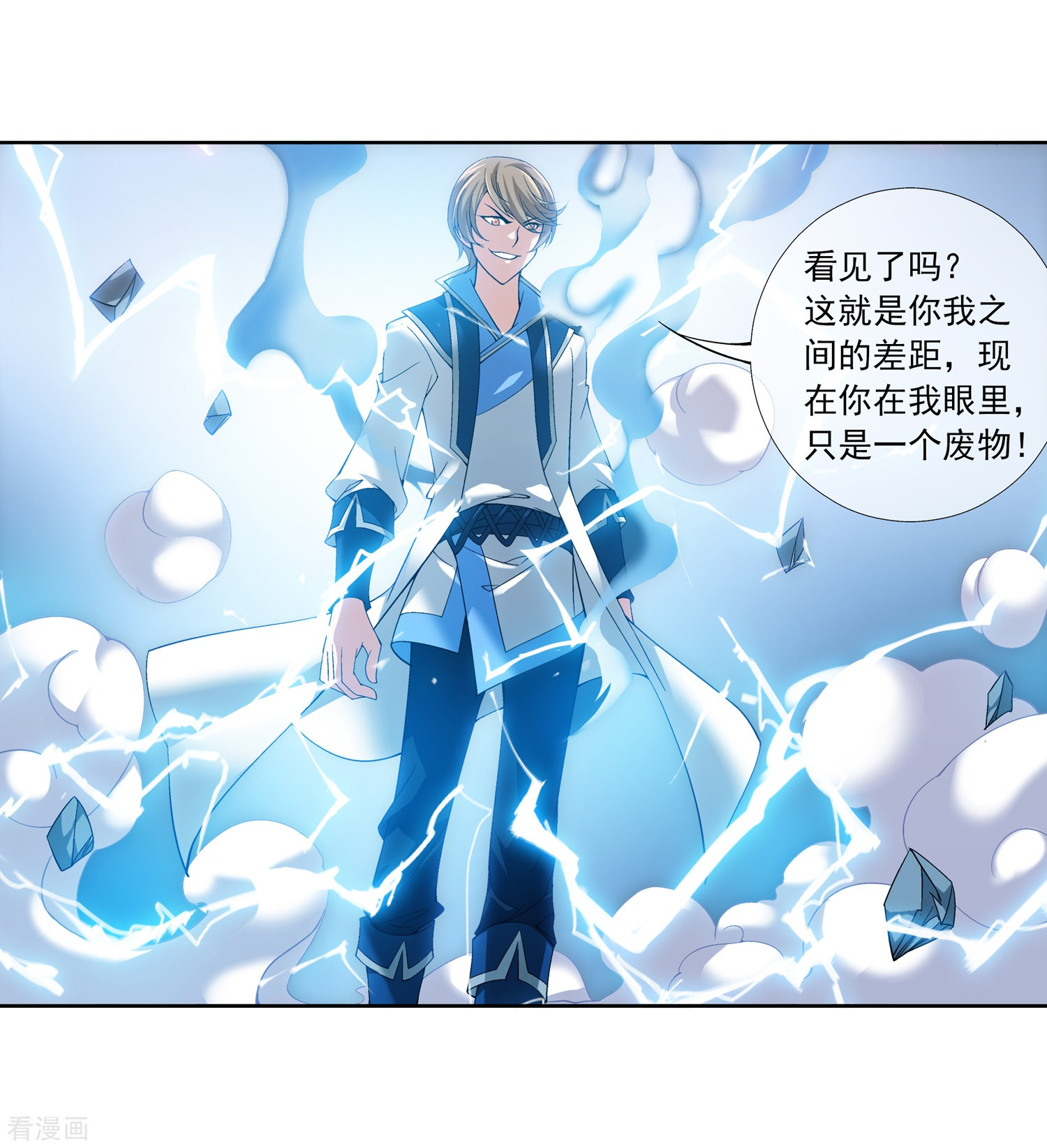 斗破苍穹之大主宰第210话 山巅夺旗之战