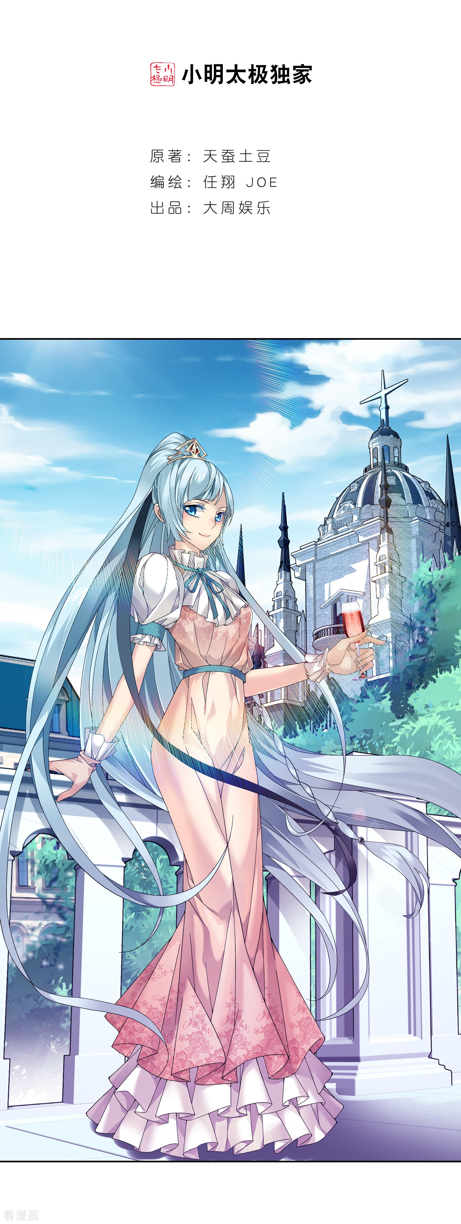 斗破苍穹之大主宰第211话 战斗一触即发