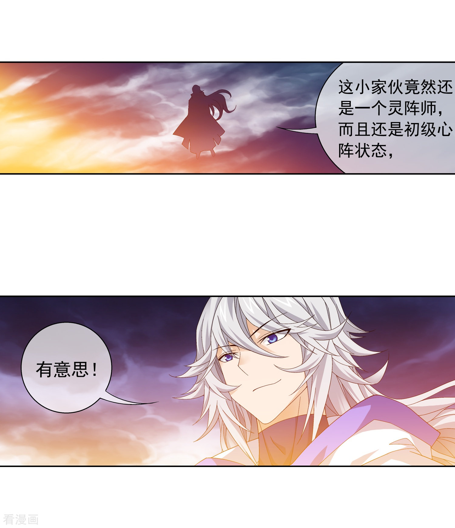 斗破苍穹之大主宰第211话 战斗一触即发