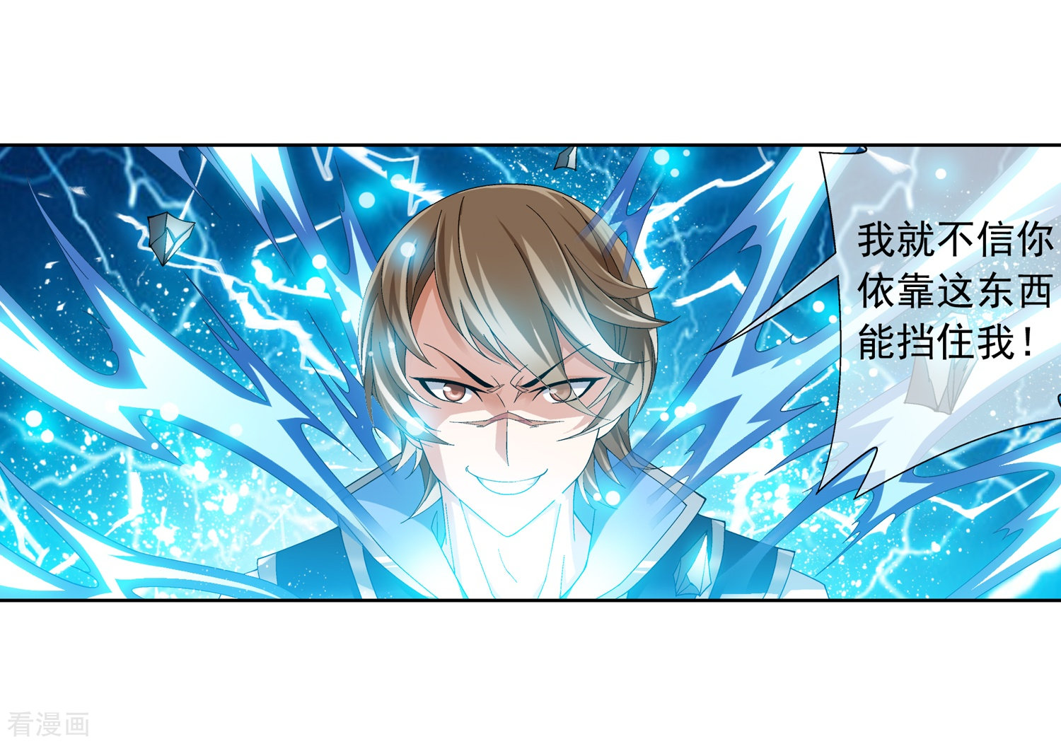 斗破苍穹之大主宰第211话 战斗一触即发