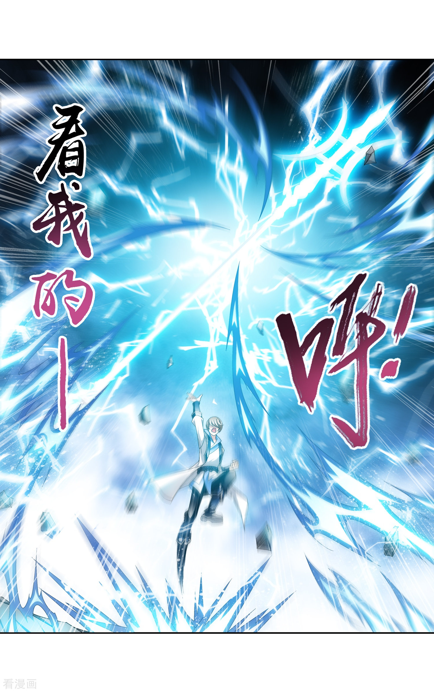 斗破苍穹之大主宰第211话 战斗一触即发