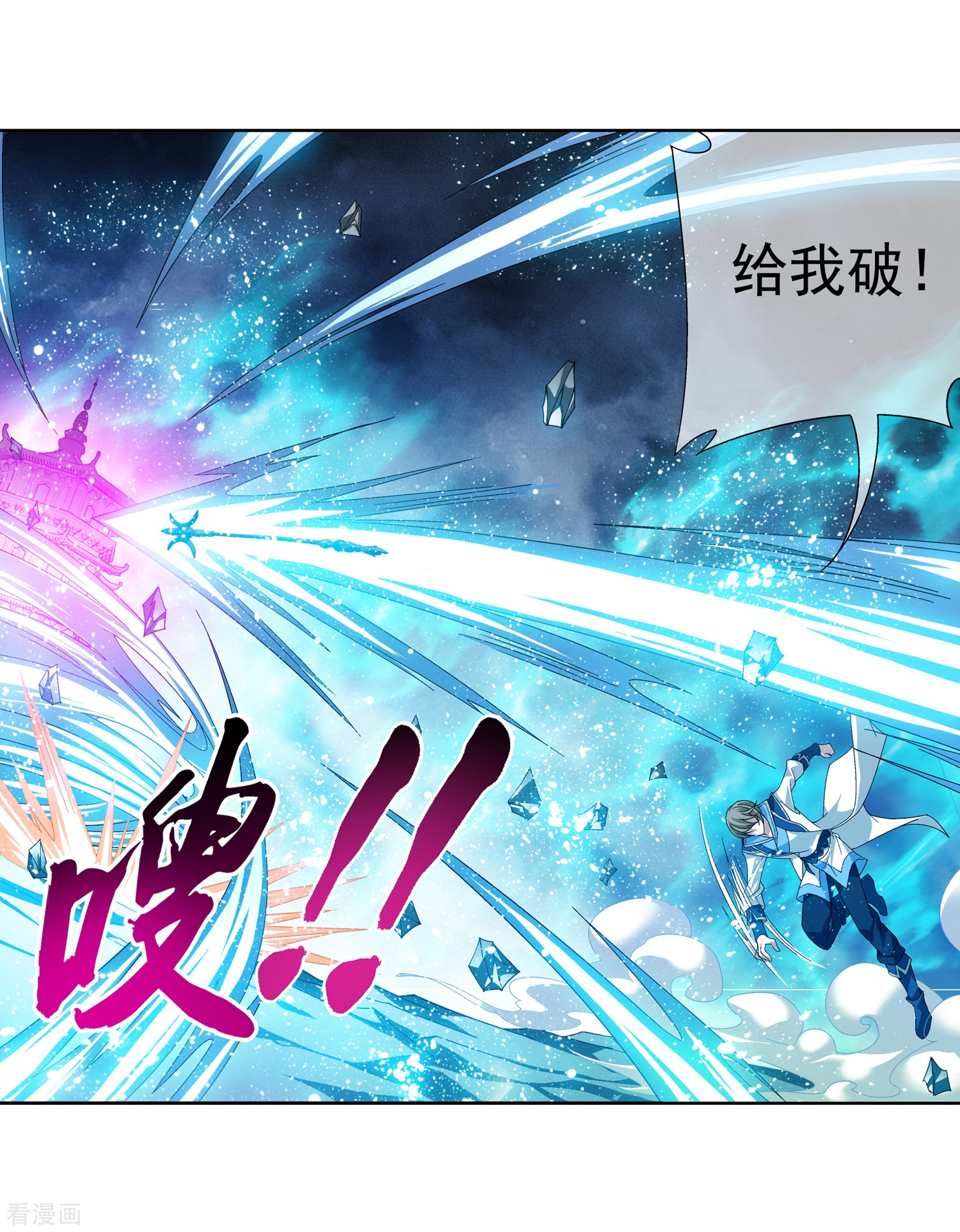 斗破苍穹之大主宰第211话 战斗一触即发