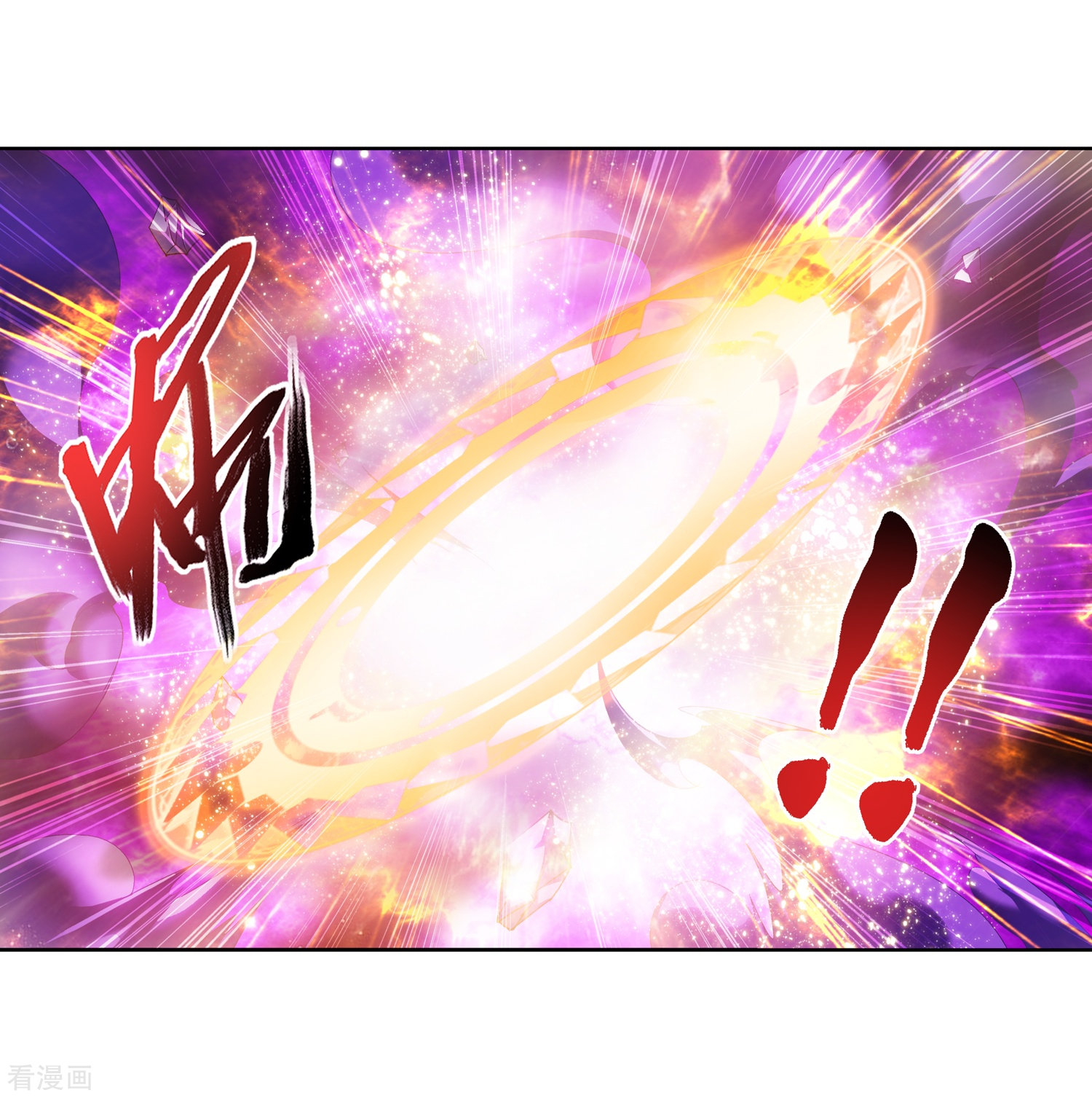 斗破苍穹之大主宰第211话 战斗一触即发