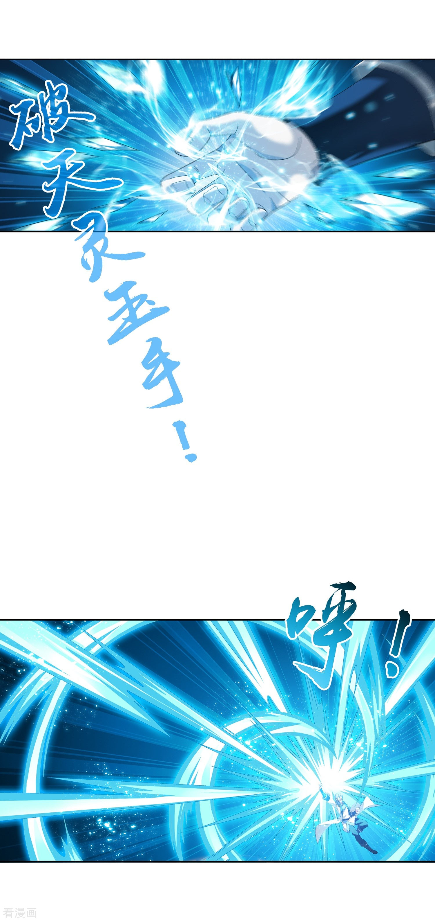 斗破苍穹之大主宰第212话 牧尘布阵被挡