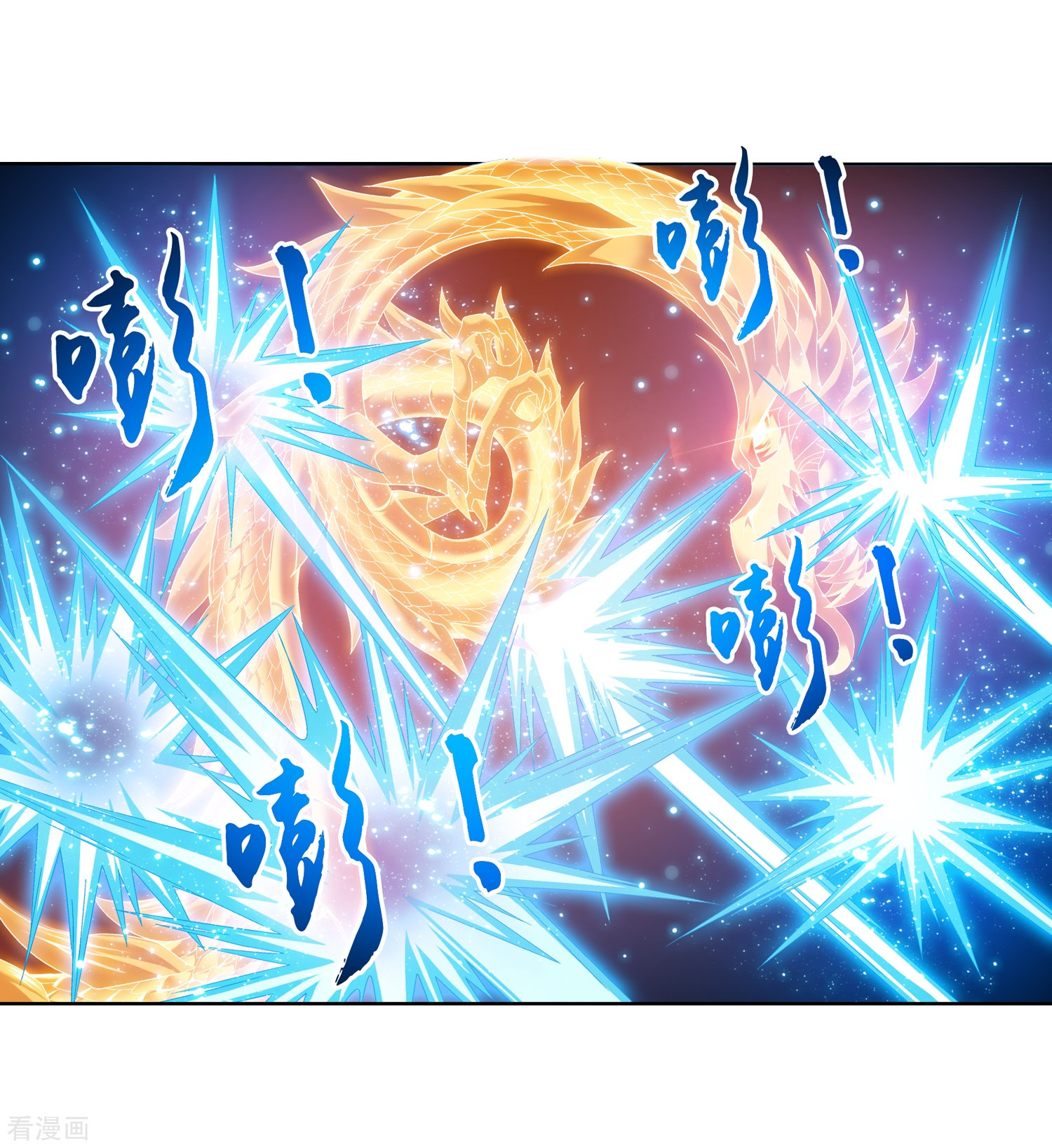 斗破苍穹之大主宰第212话 牧尘布阵被挡