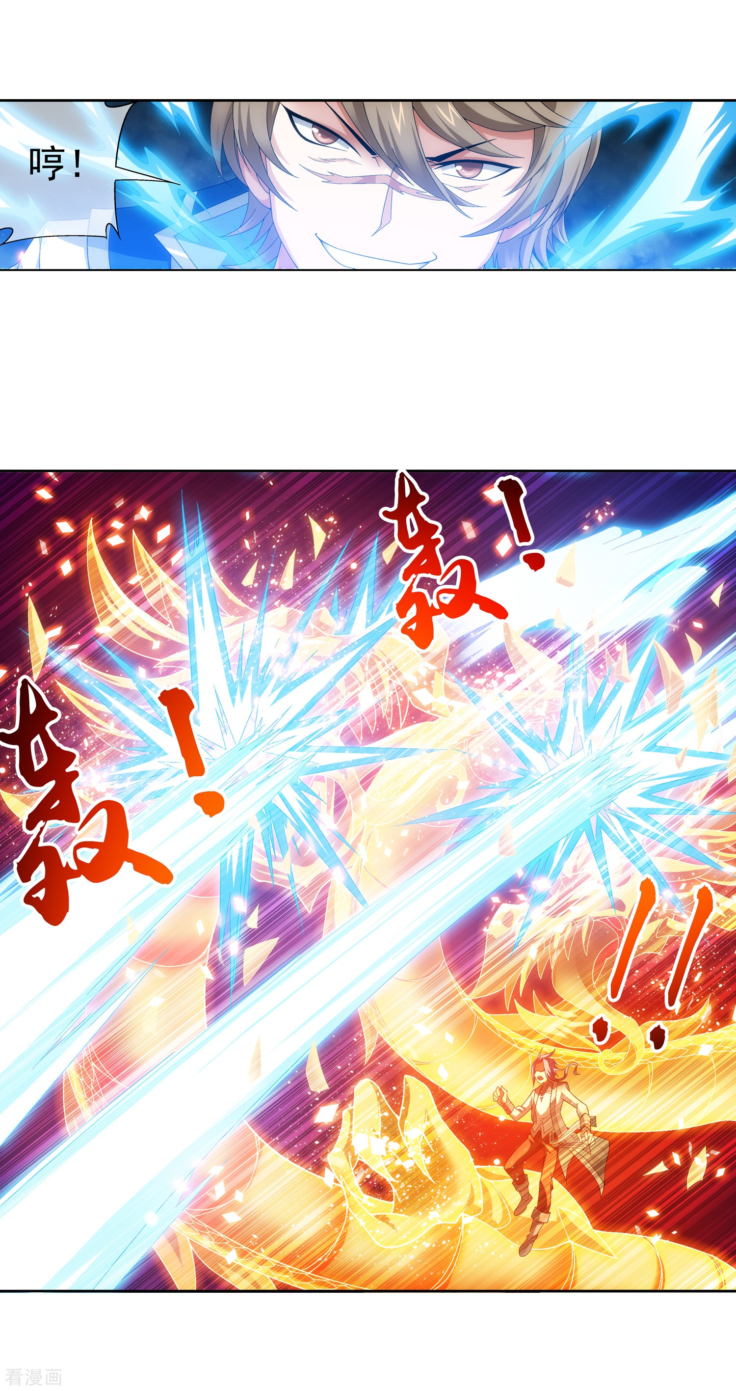 斗破苍穹之大主宰第212话 牧尘布阵被挡