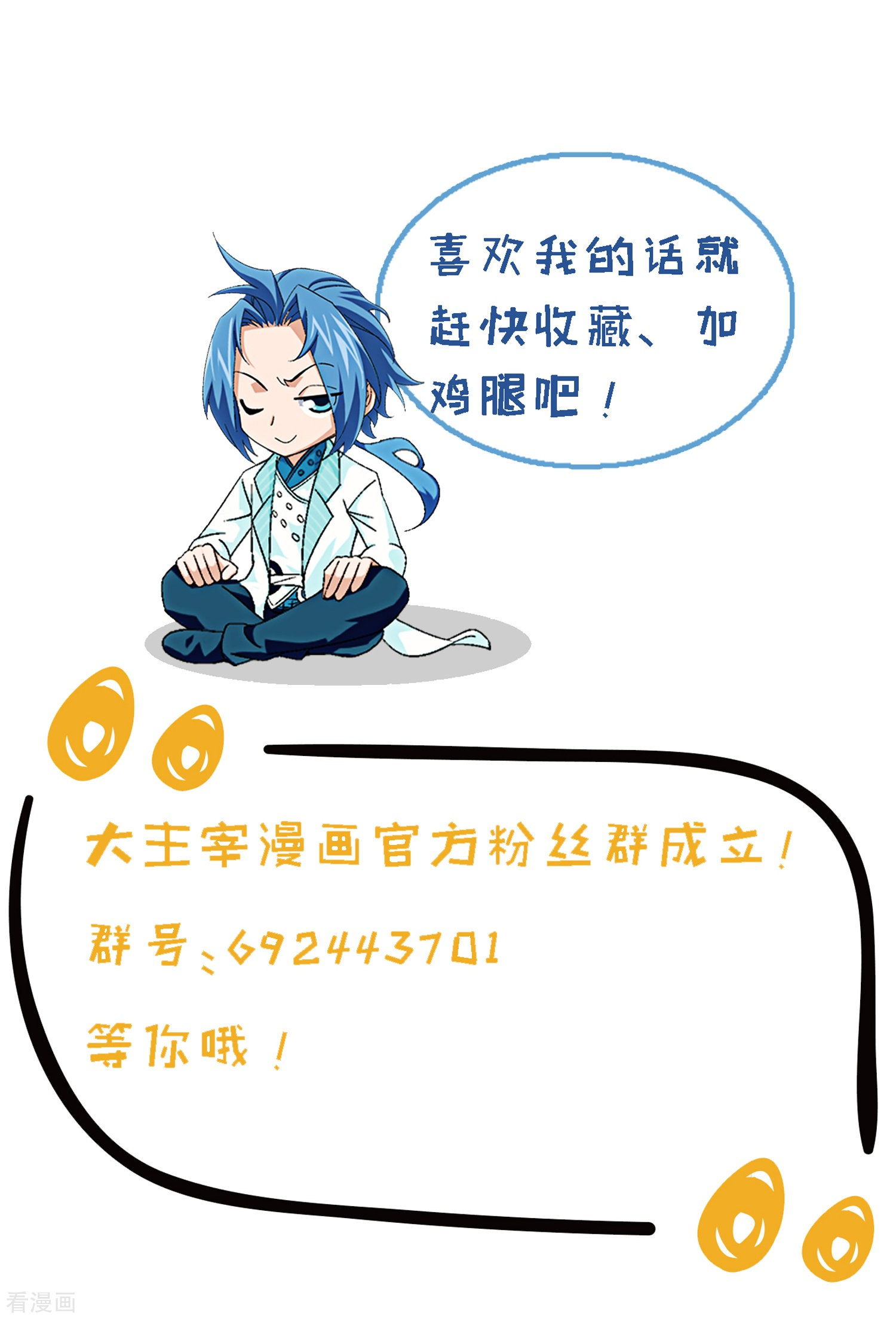 斗破苍穹之大主宰第212话 牧尘布阵被挡