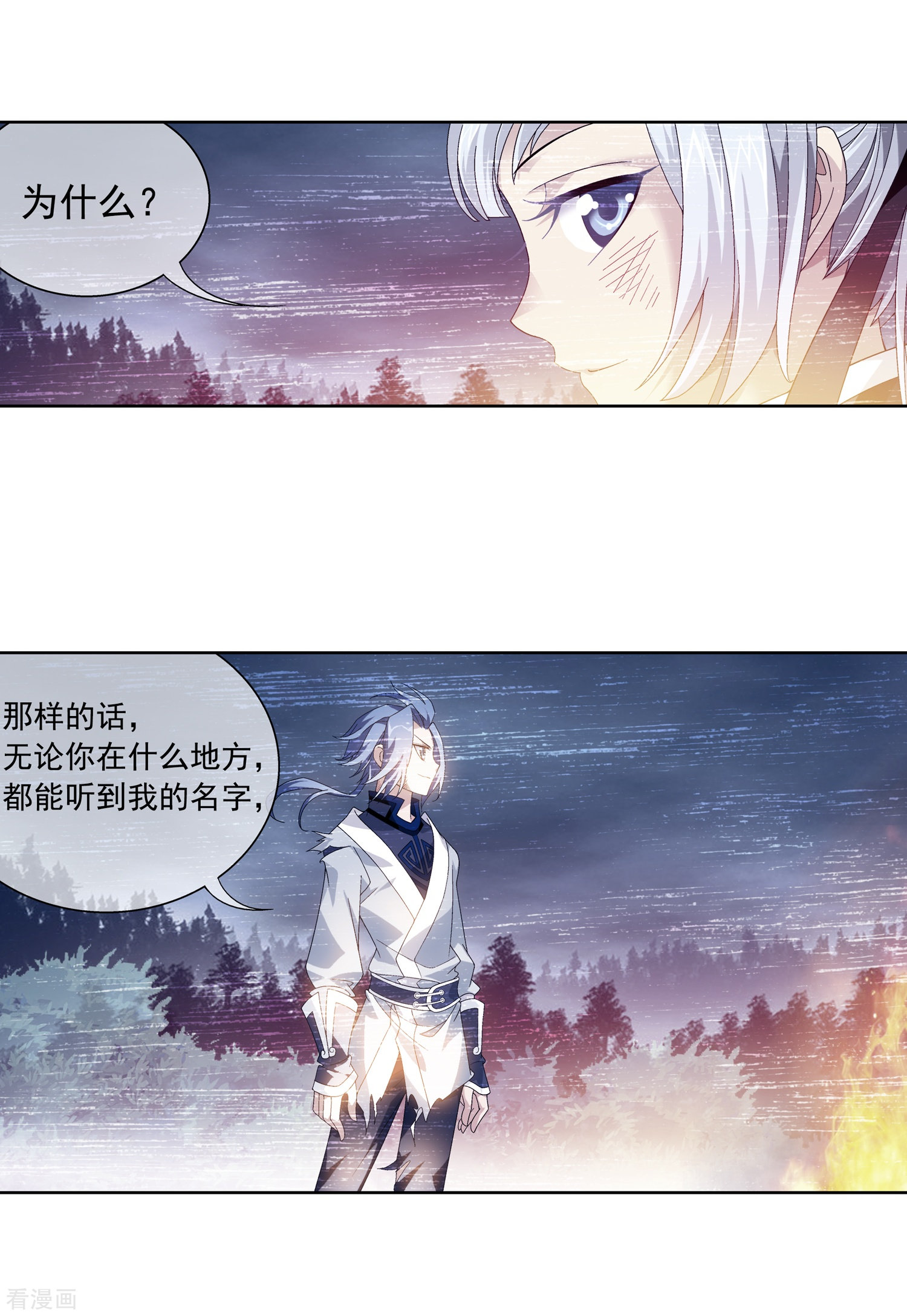 斗破苍穹之大主宰第212话 牧尘布阵被挡