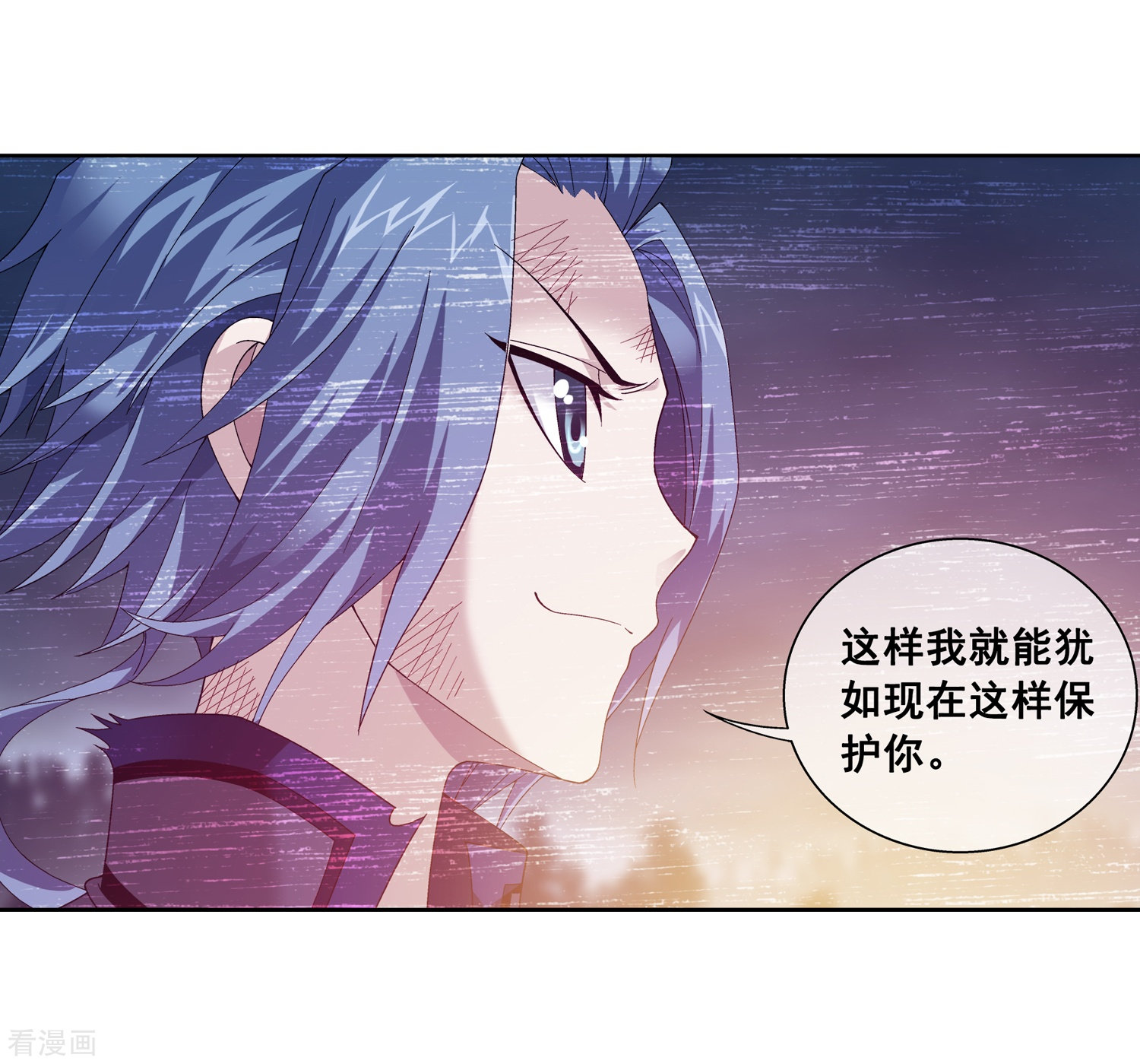 斗破苍穹之大主宰第212话 牧尘布阵被挡