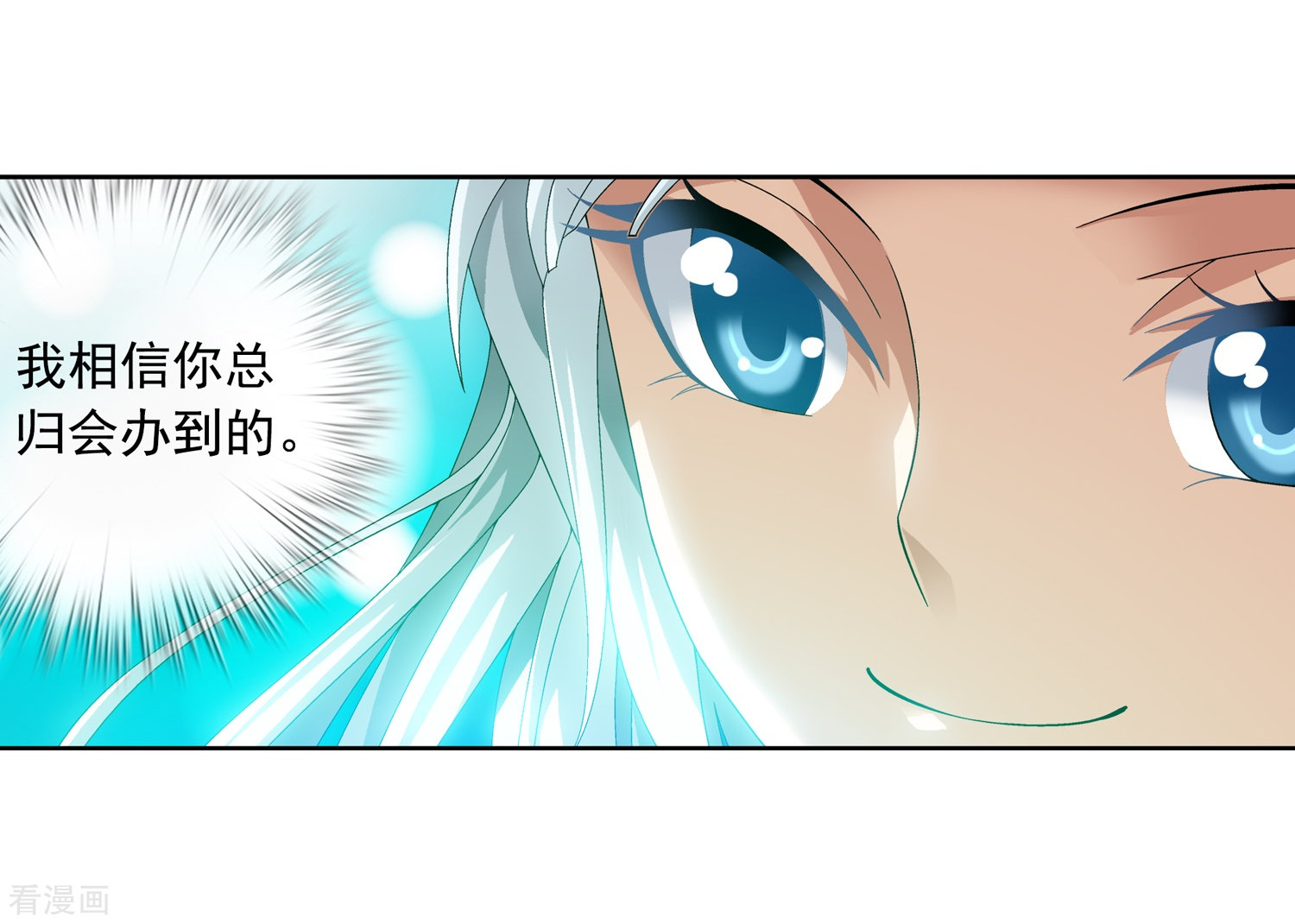 斗破苍穹之大主宰第212话 牧尘布阵被挡