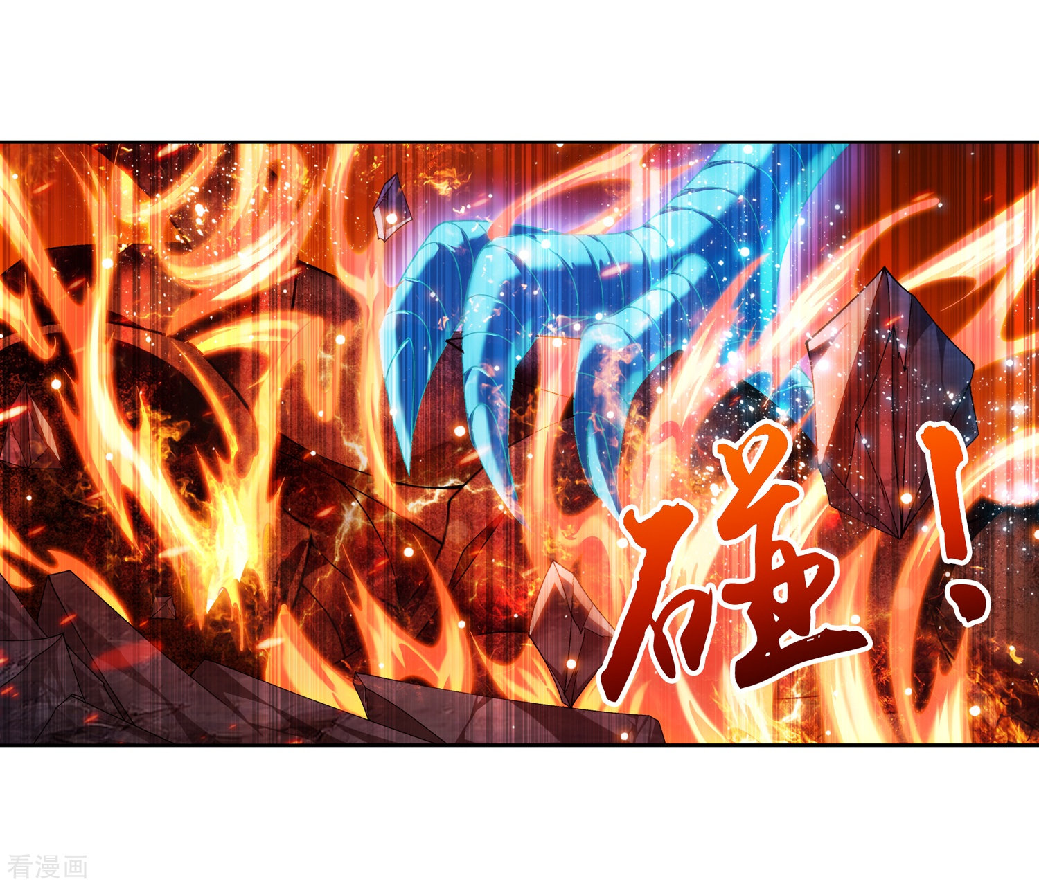 斗破苍穹之大主宰第213话 杨弘化身虎蛟