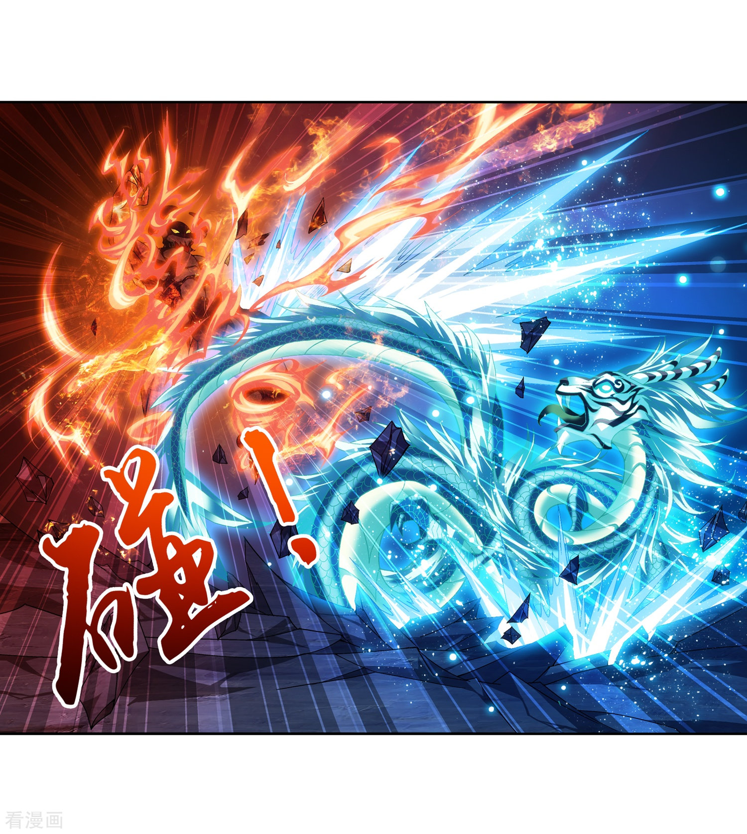 斗破苍穹之大主宰第213话 杨弘化身虎蛟