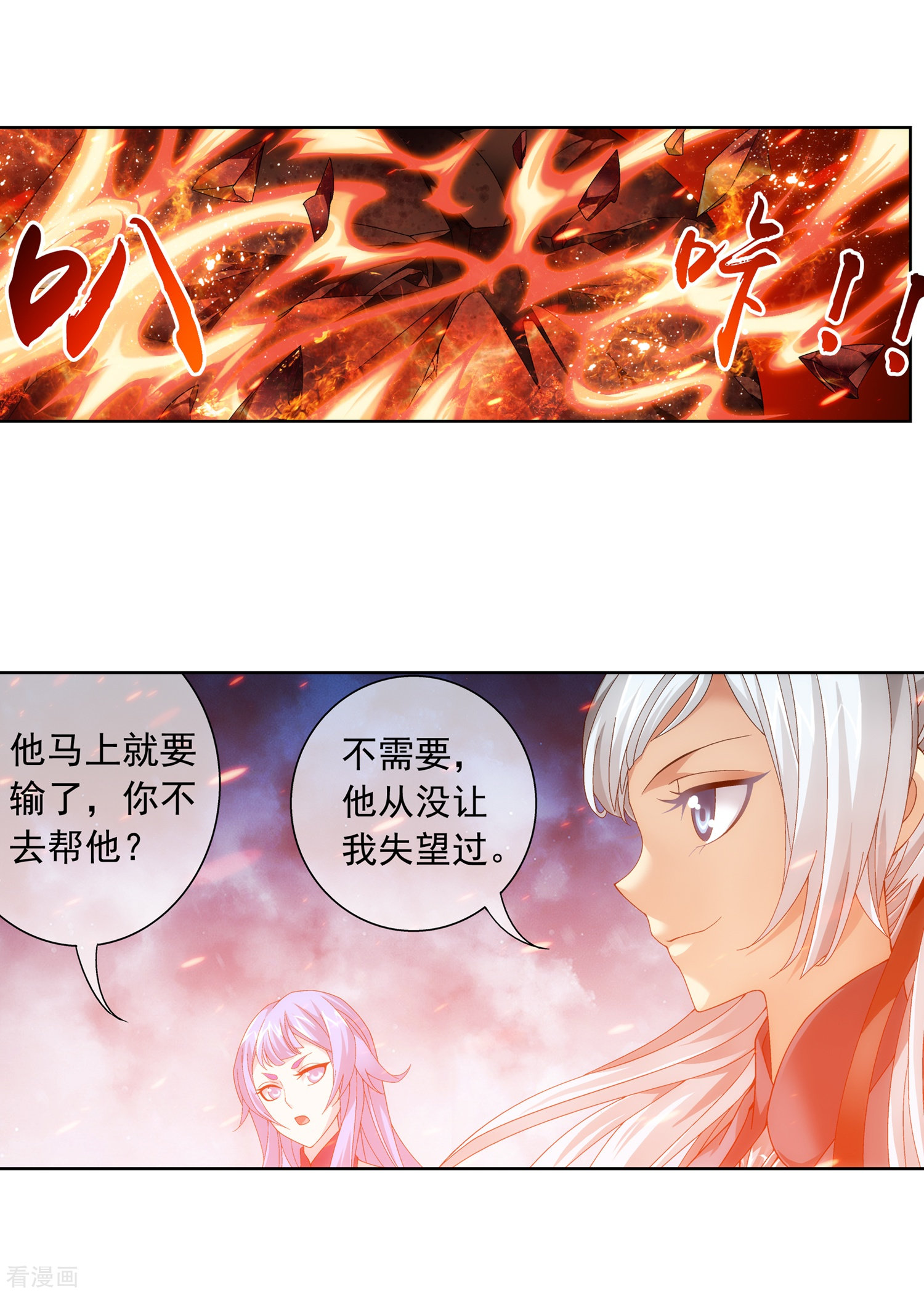 斗破苍穹之大主宰第213话 杨弘化身虎蛟