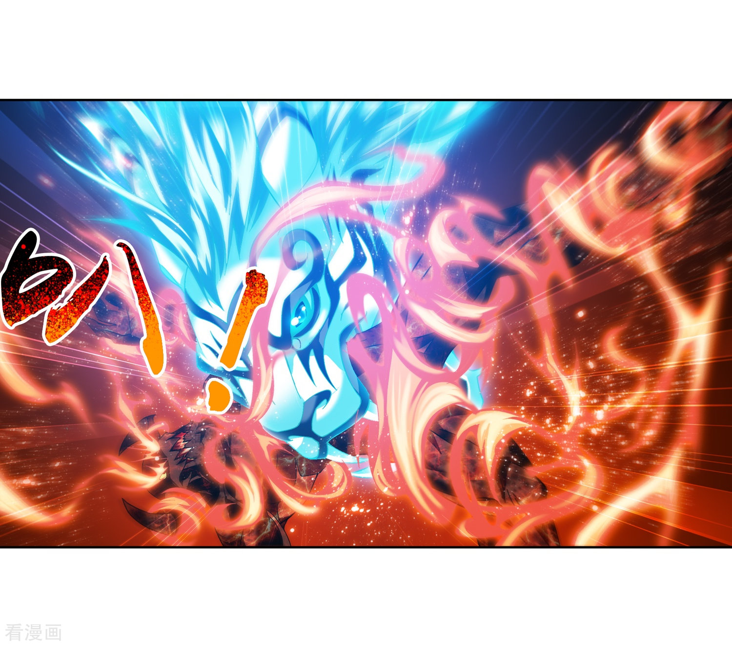 斗破苍穹之大主宰第213话 杨弘化身虎蛟