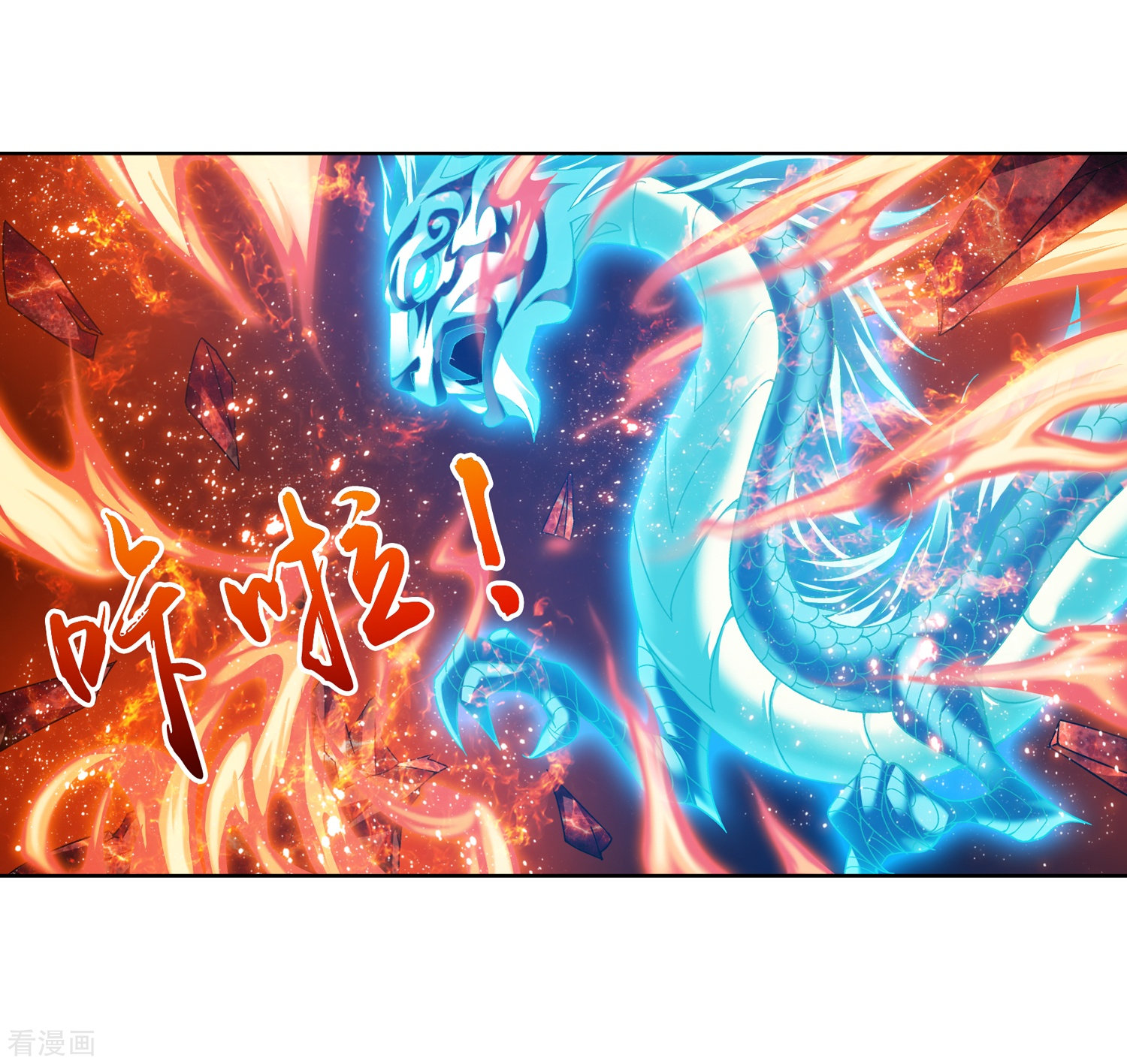 斗破苍穹之大主宰第213话 杨弘化身虎蛟