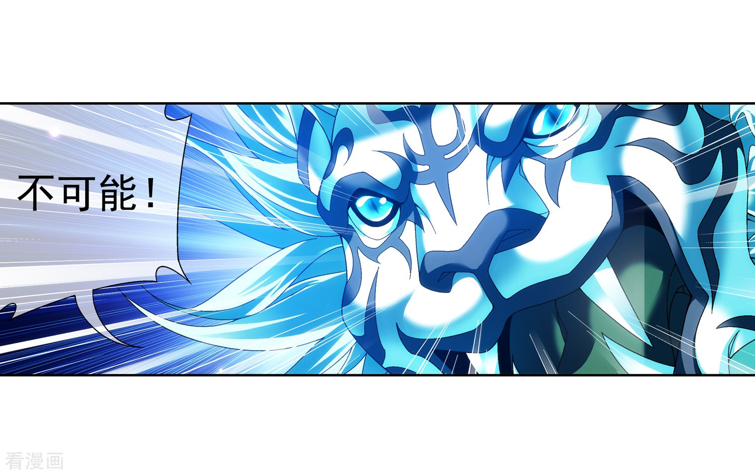 斗破苍穹之大主宰第214话 九幽雀的涅槃