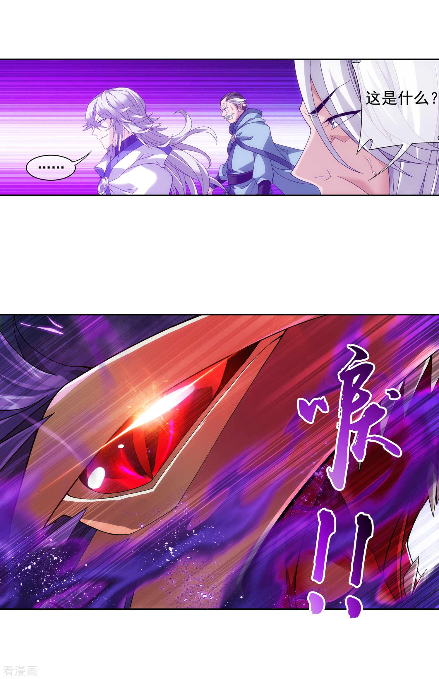 斗破苍穹之大主宰第214话 九幽雀的涅槃